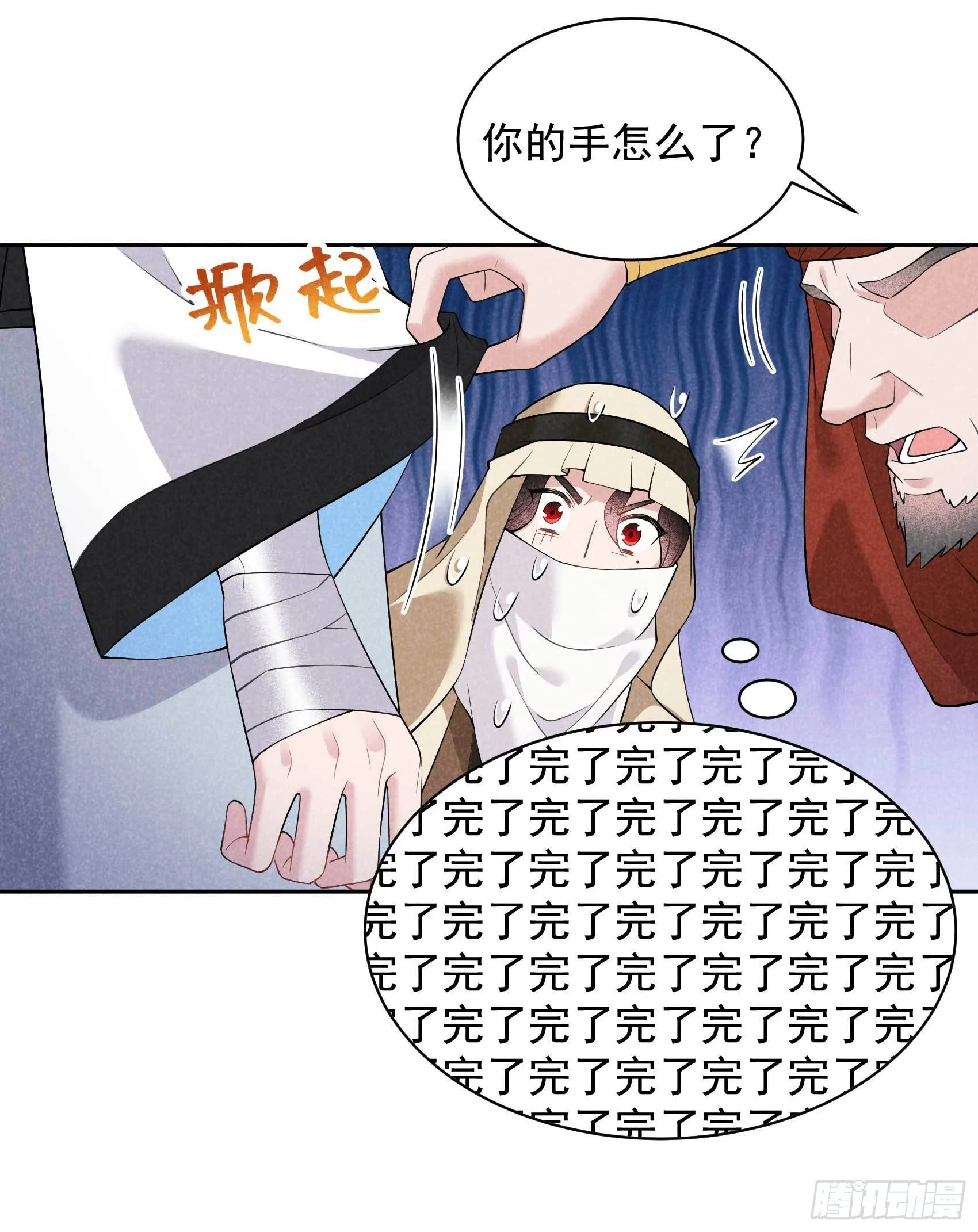 第110话 强制隔离？！ 第19页