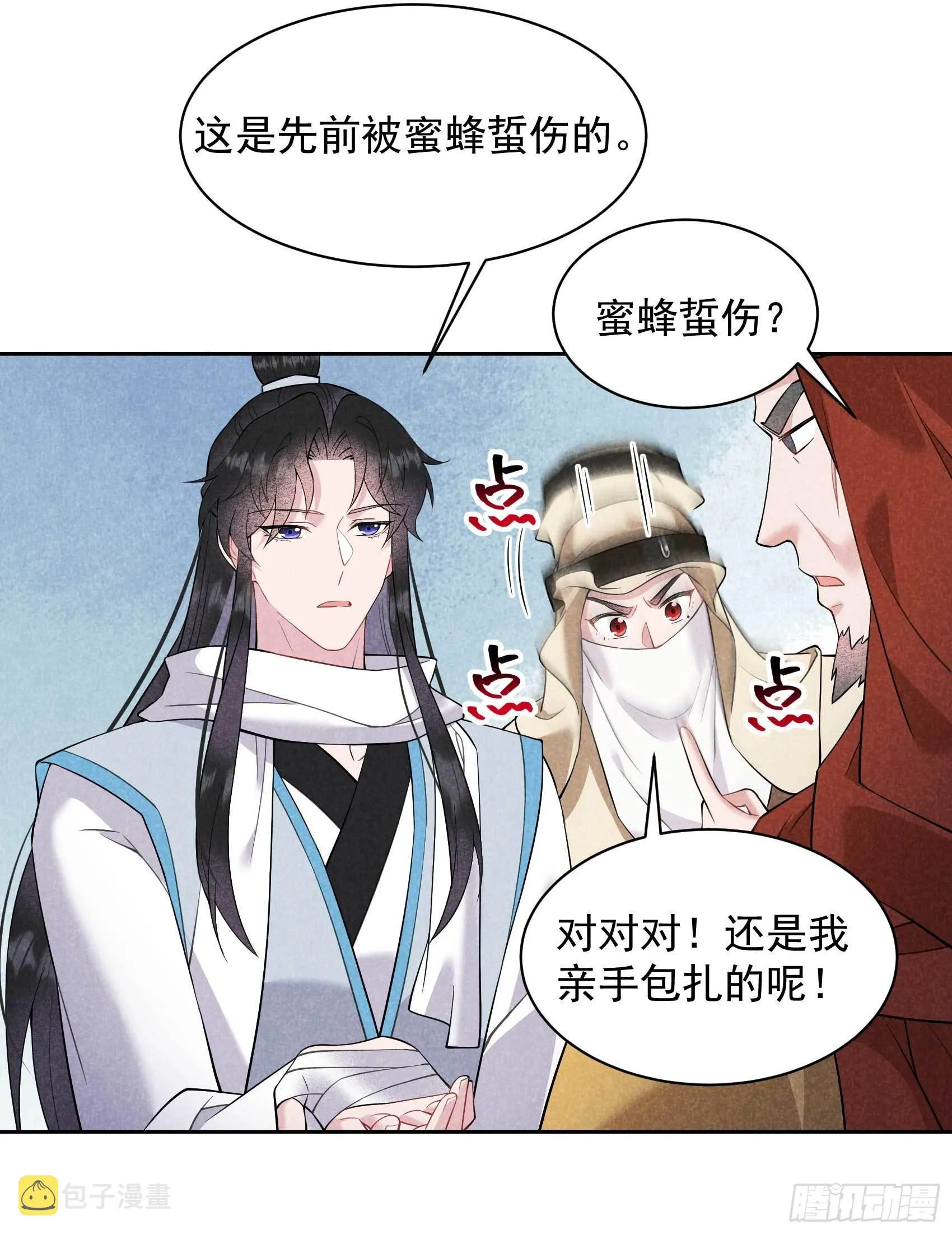 第110话 强制隔离？！ 第20页