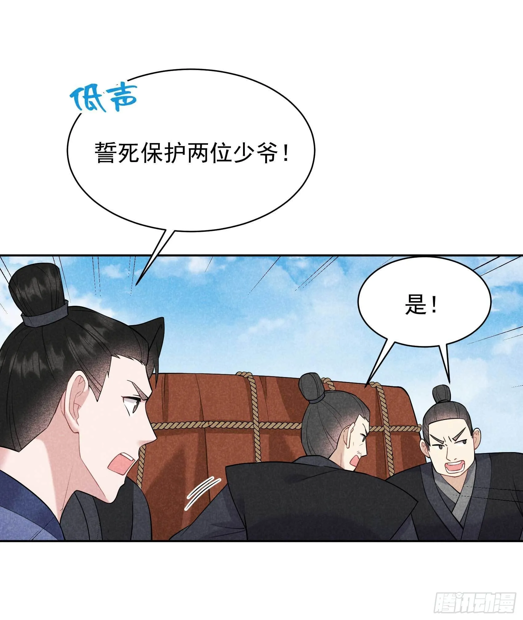 第110话 强制隔离？！ 第24页