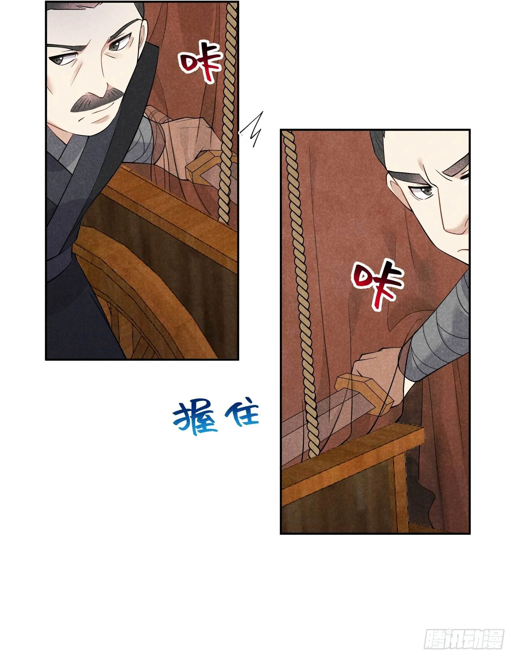 第110话 强制隔离？！ 第25页