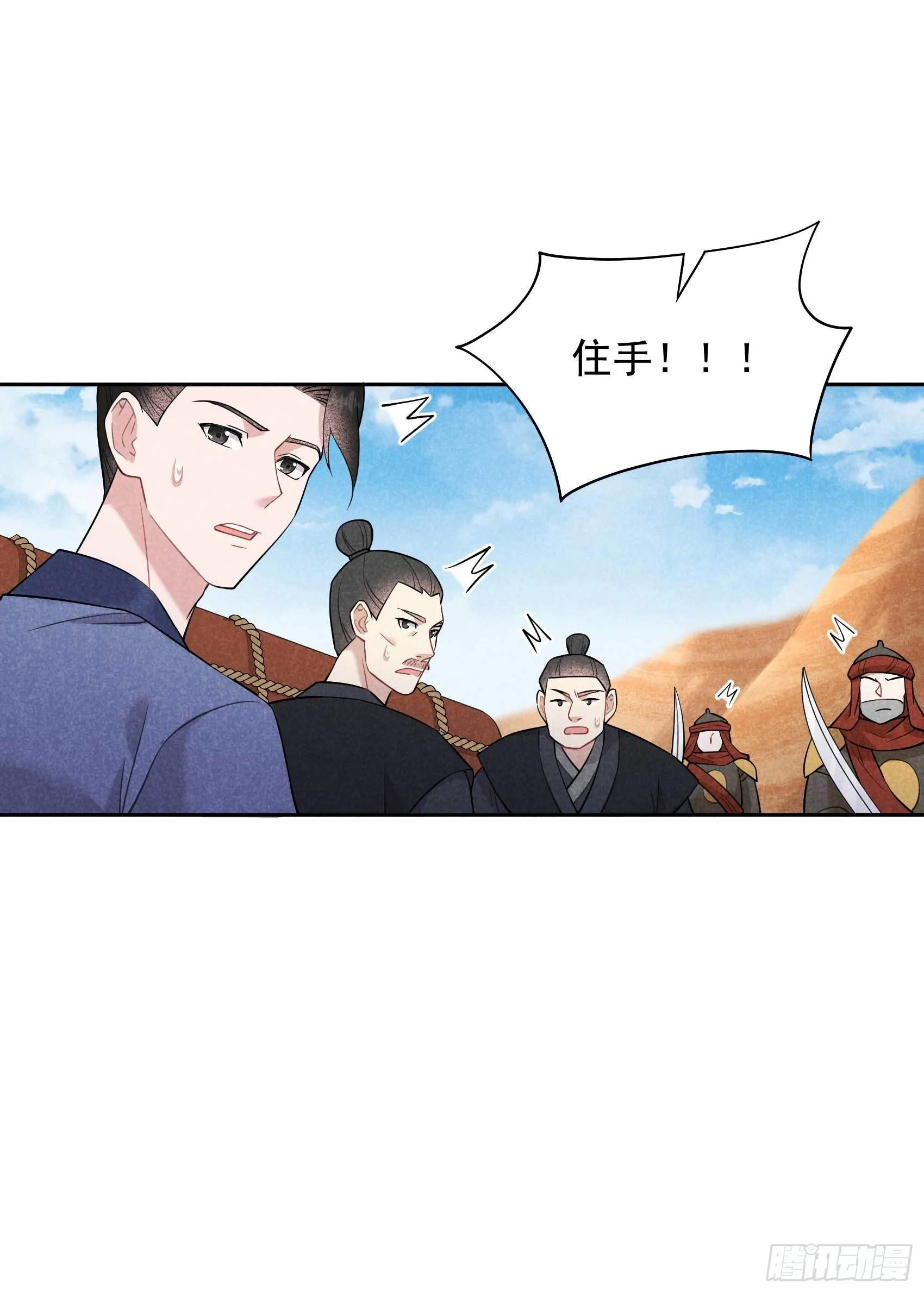 第110话 强制隔离？！ 第26页
