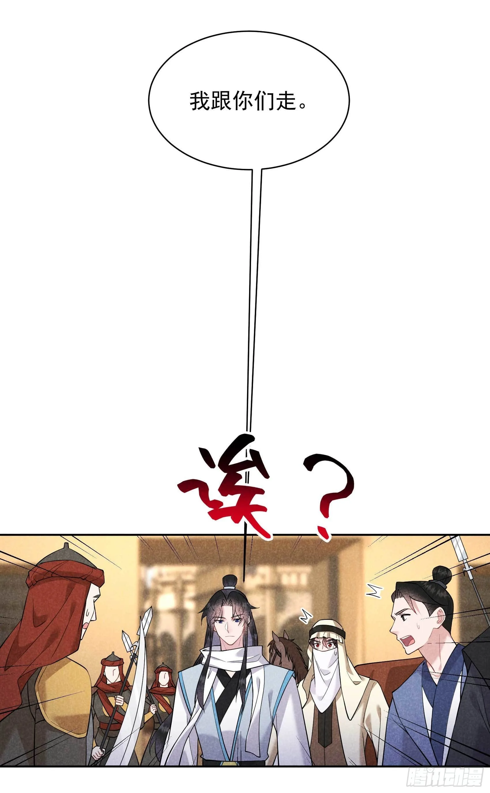 第110话 强制隔离？！ 第27页