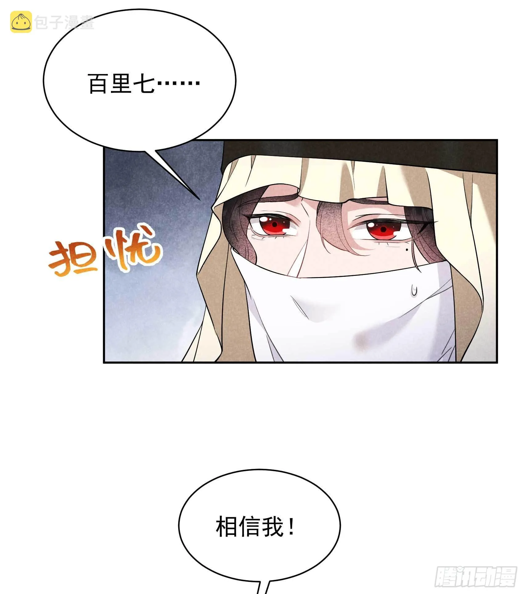 第110话 强制隔离？！ 第28页