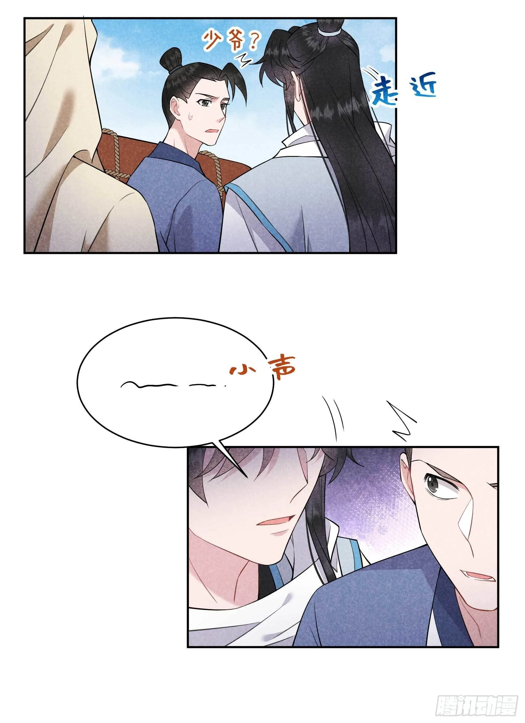 第110话 强制隔离？！ 第31页