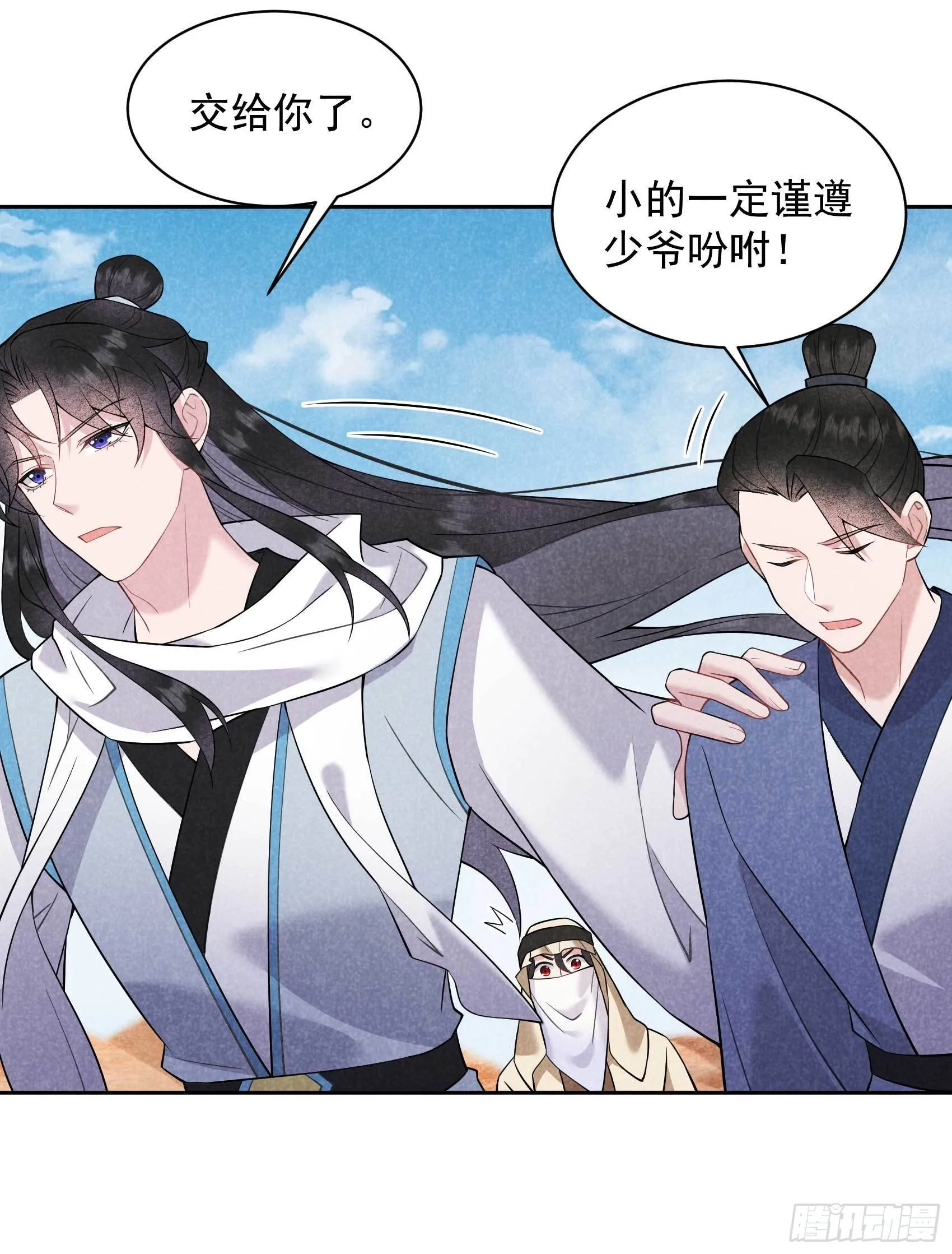 第110话 强制隔离？！ 第32页
