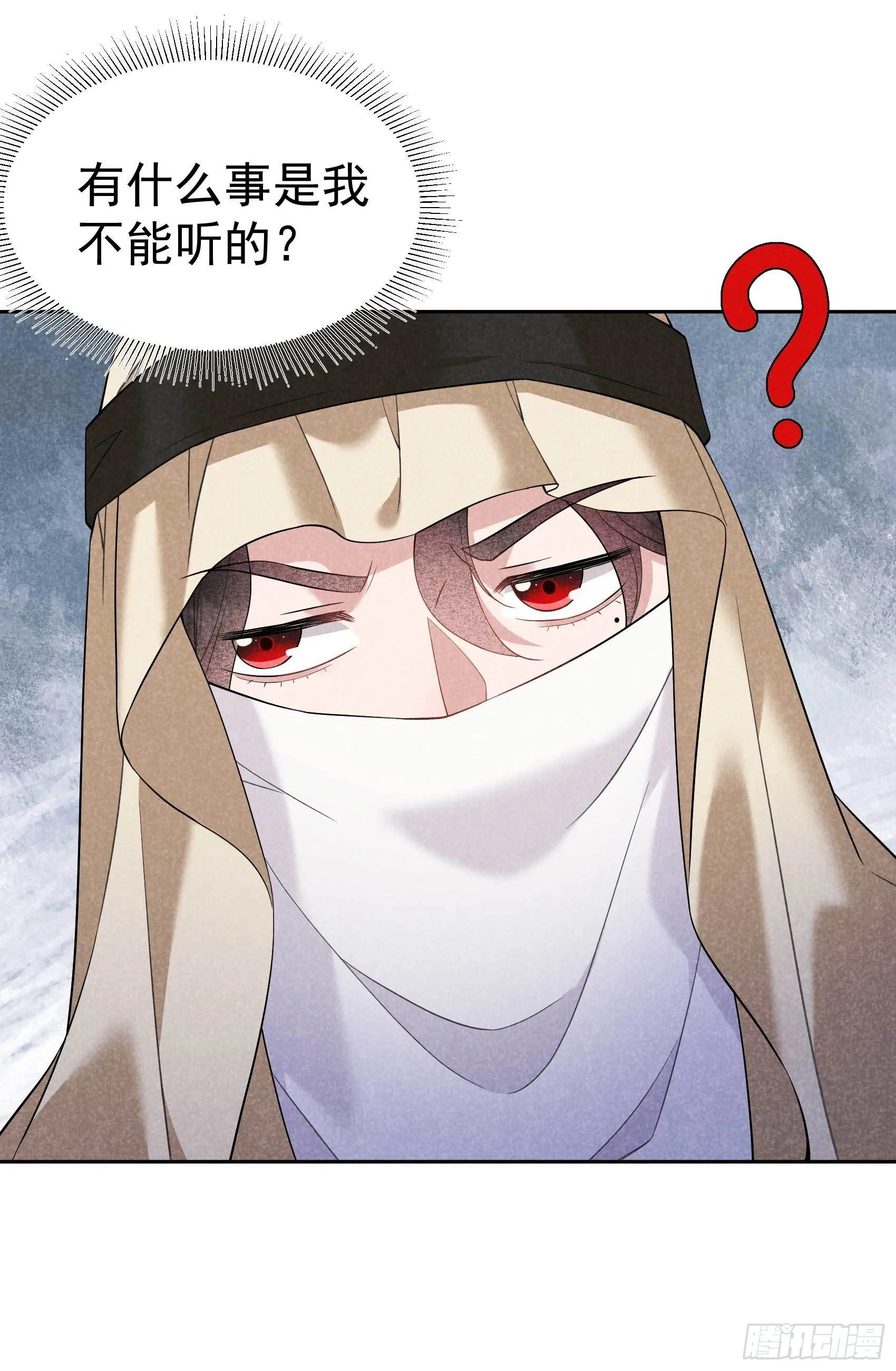 第110话 强制隔离？！ 第33页