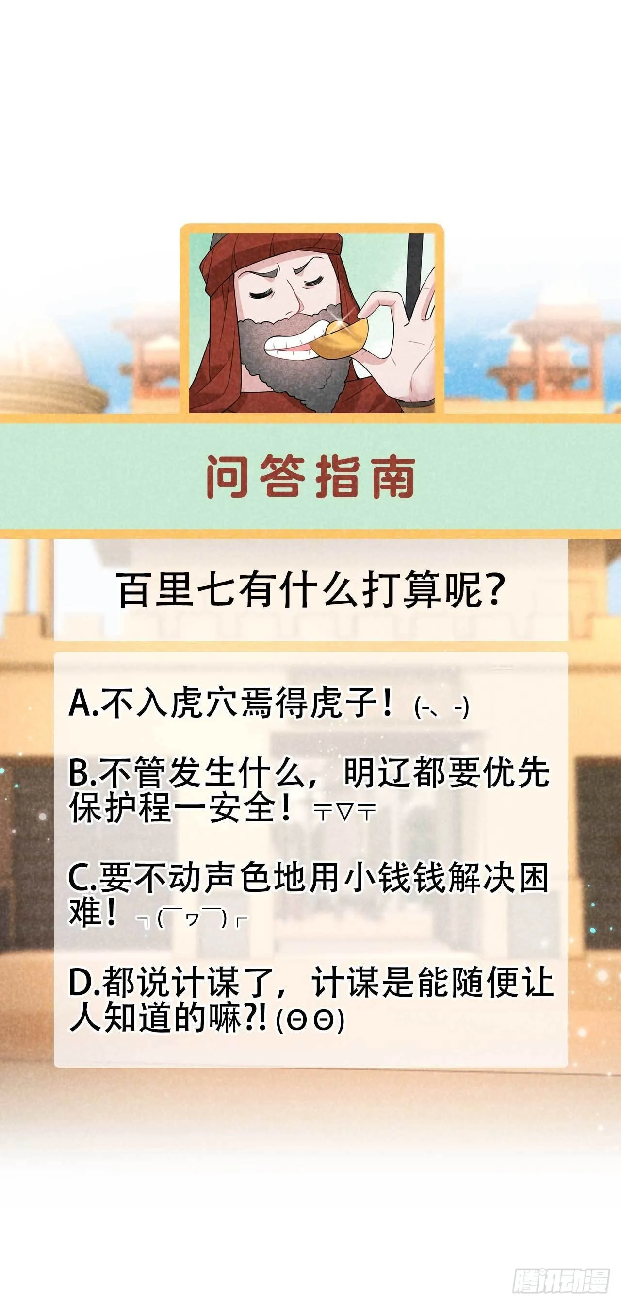第110话 强制隔离？！ 第34页