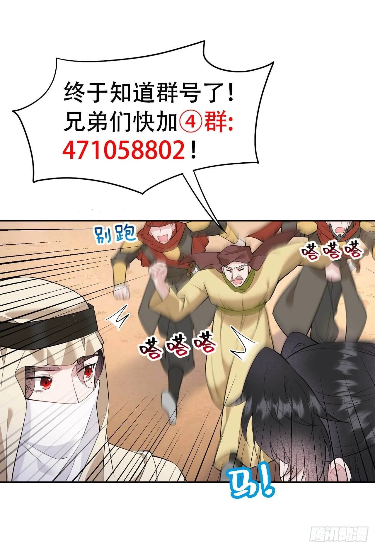第110话 强制隔离？！ 第35页