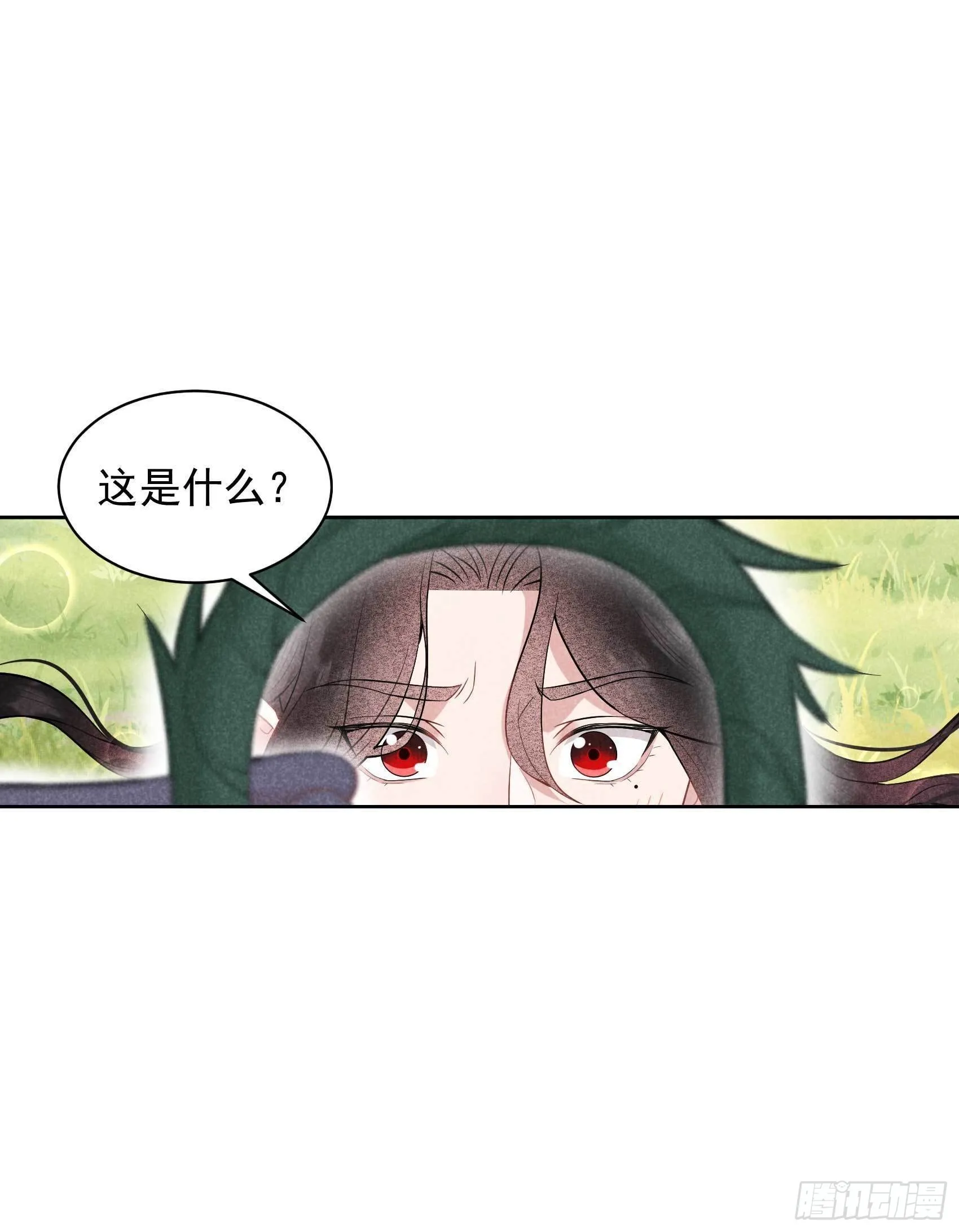 第109话 痒 第3页