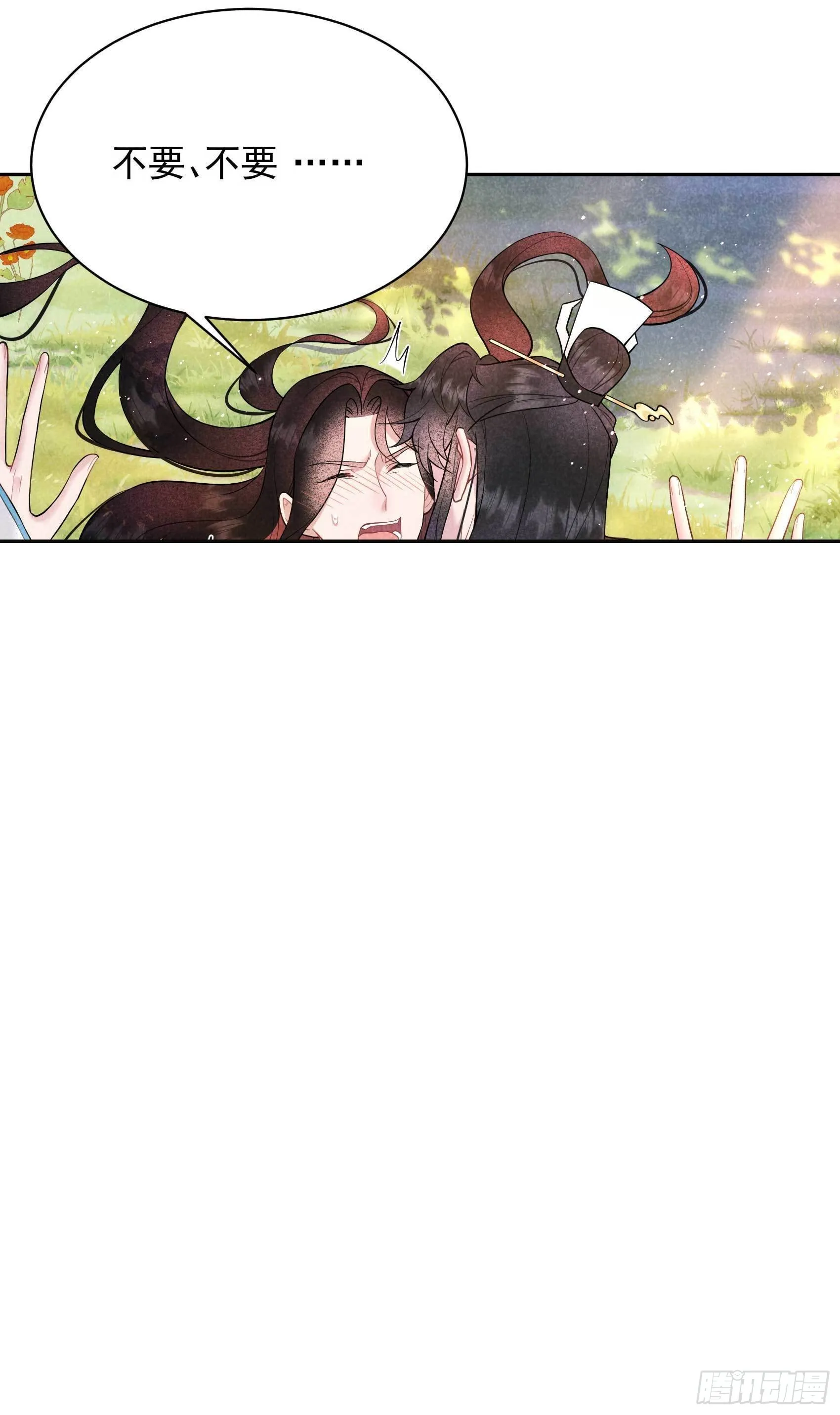 第109话 痒 第5页