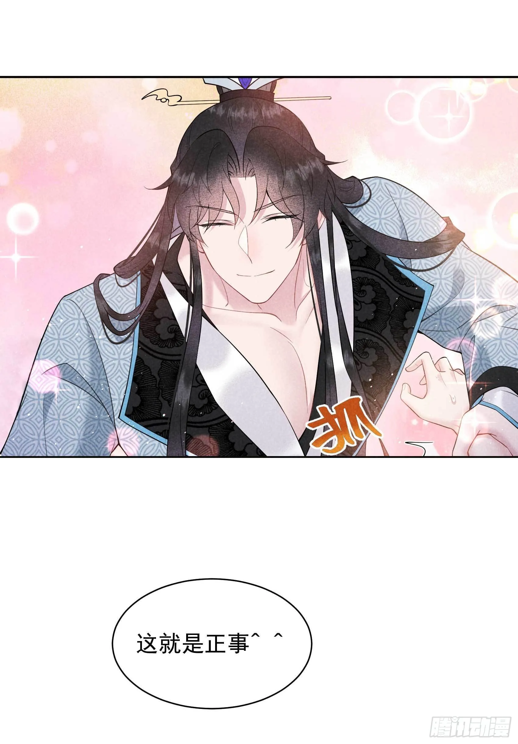第109话 痒 第6页