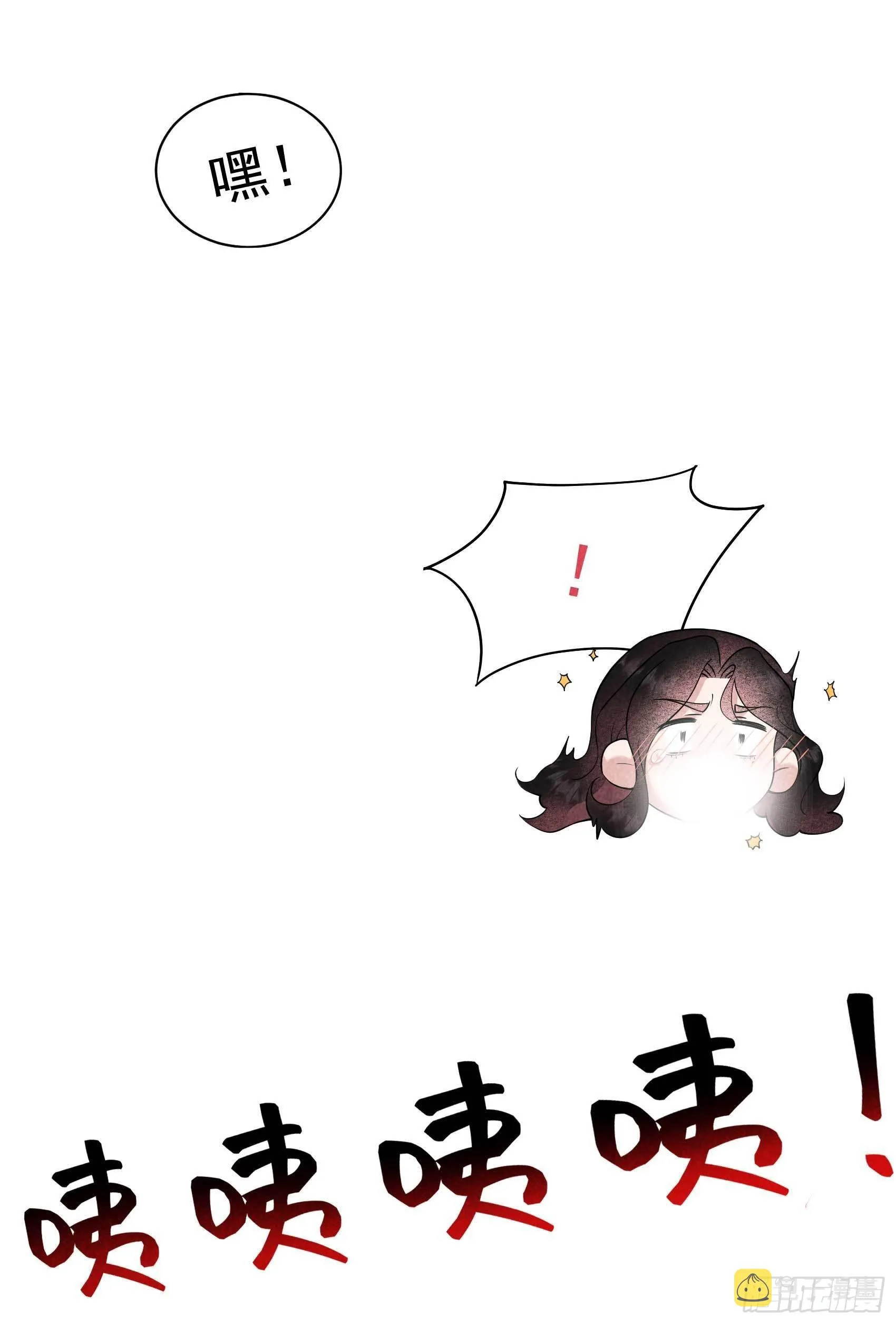 第109话 痒 第7页