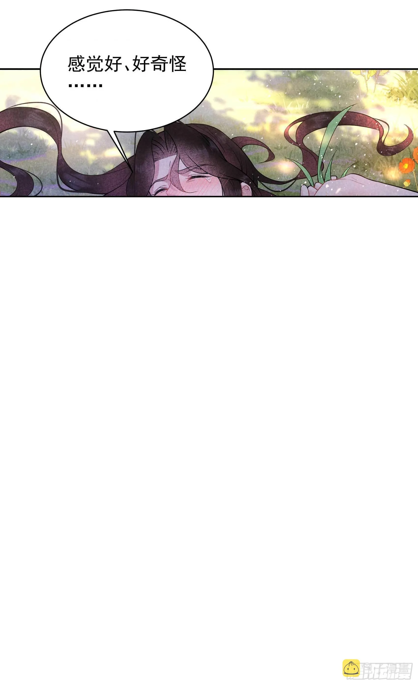 第109话 痒 第8页