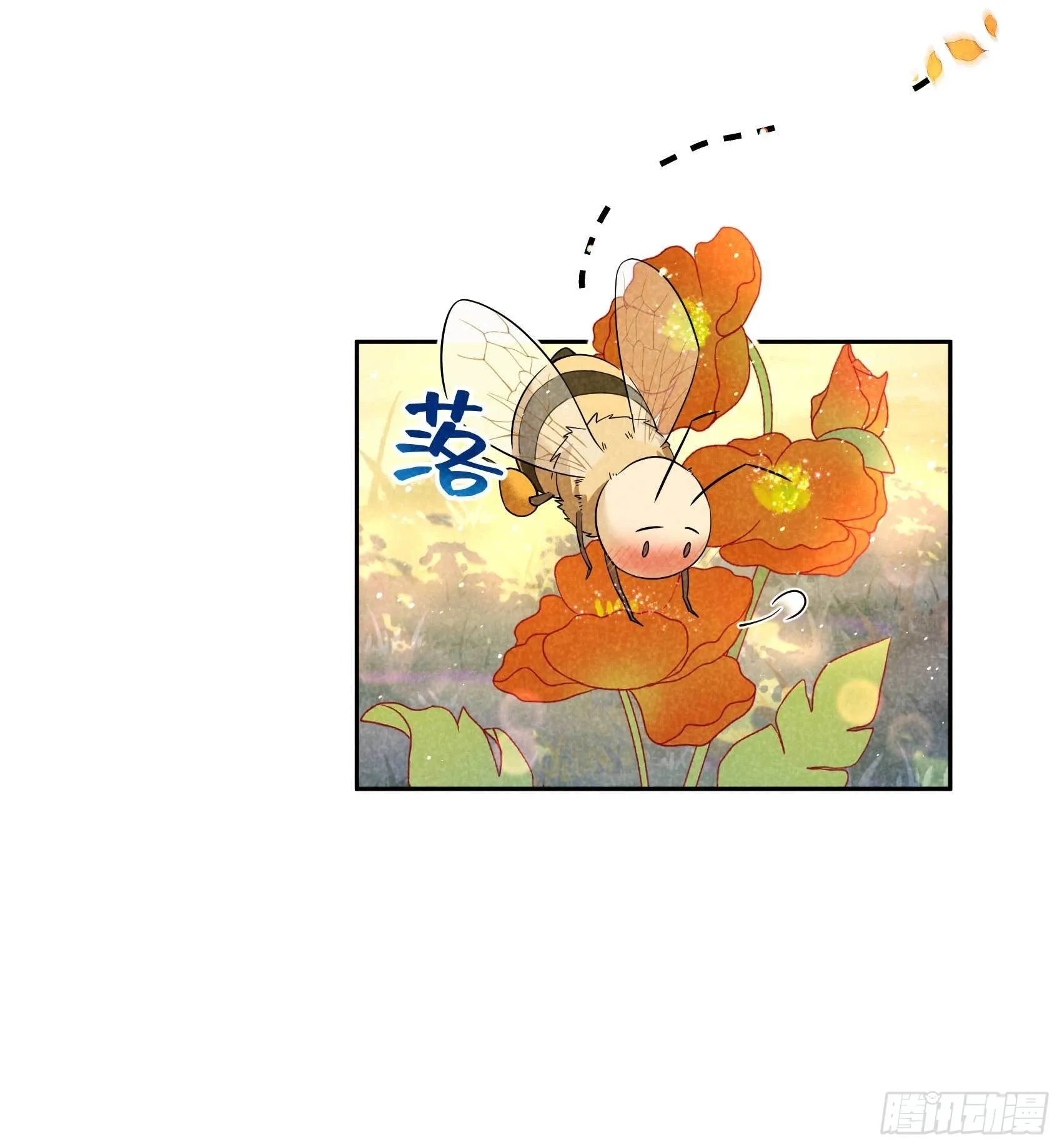 第109话 痒 第13页
