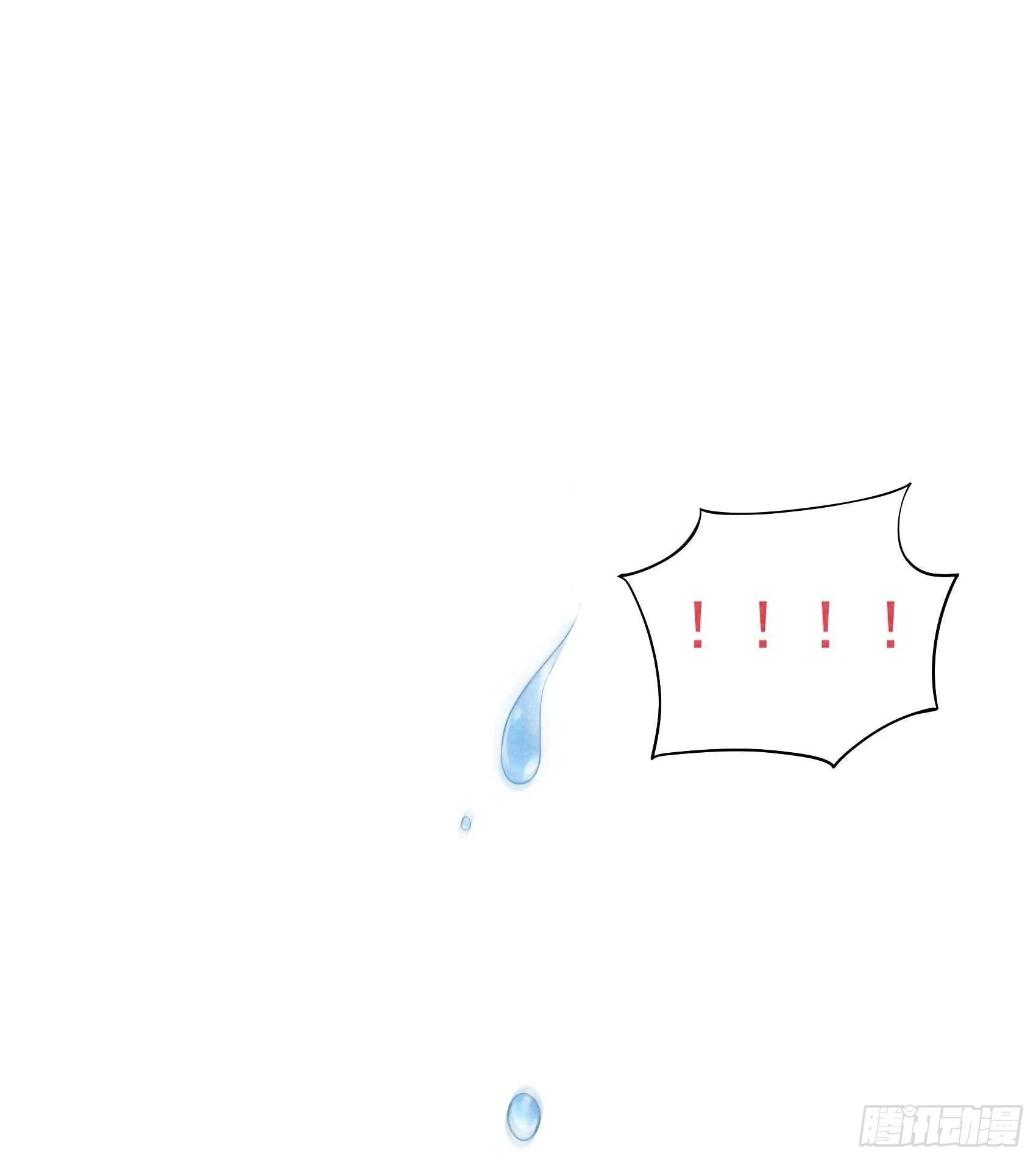 第109话 痒 第15页