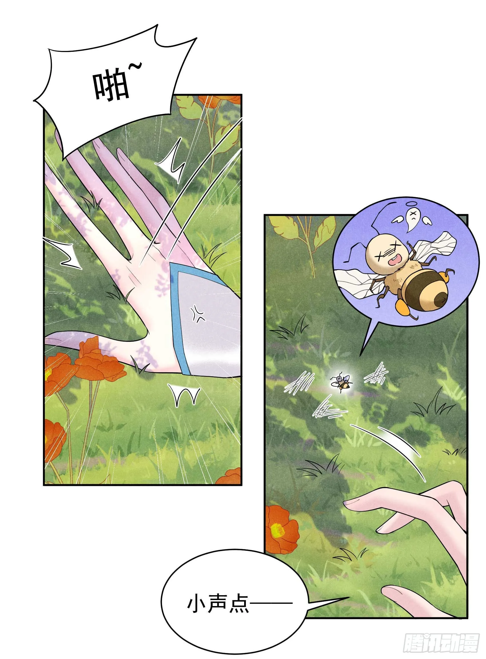 第109话 痒 第18页