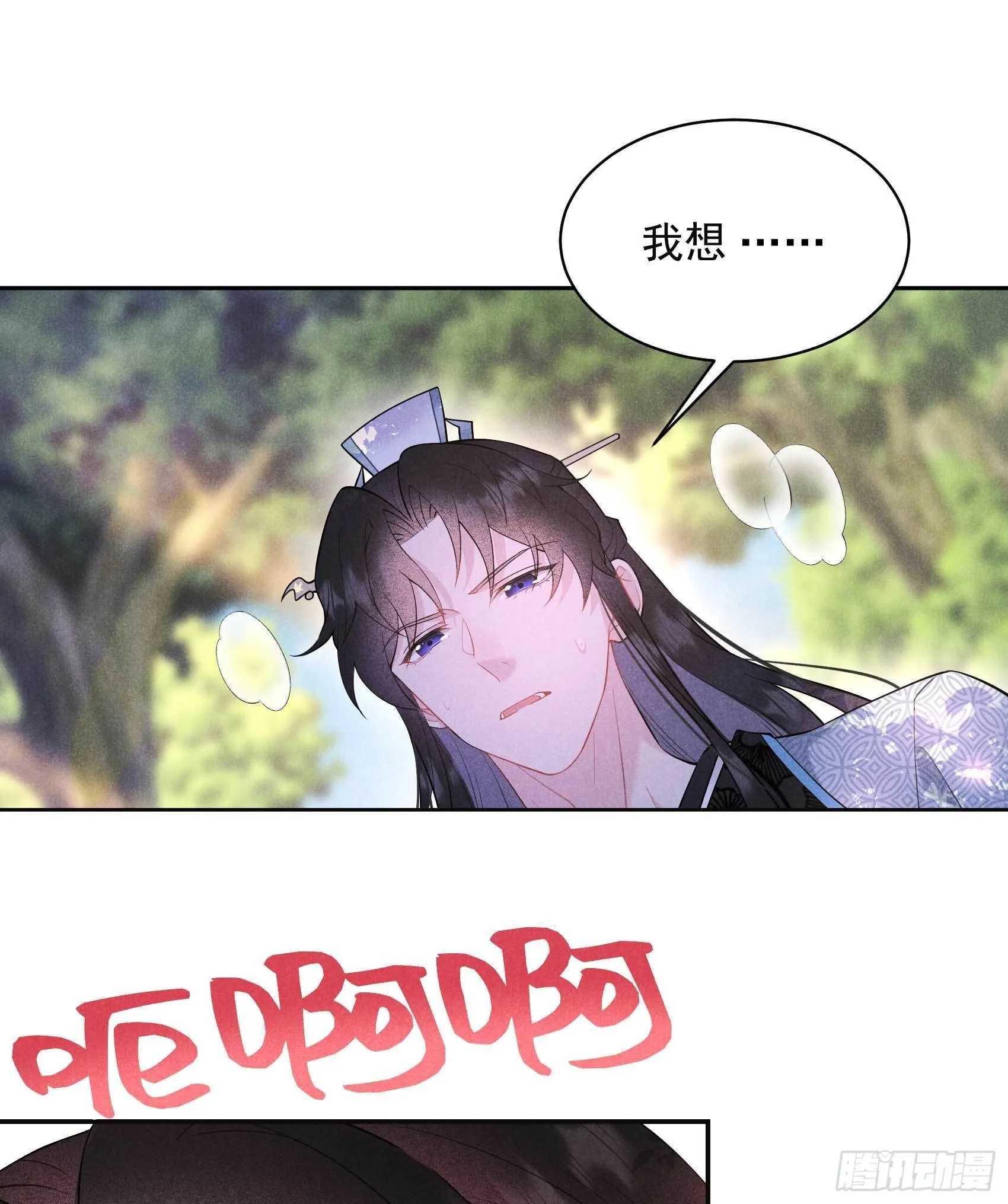第109话 痒 第19页
