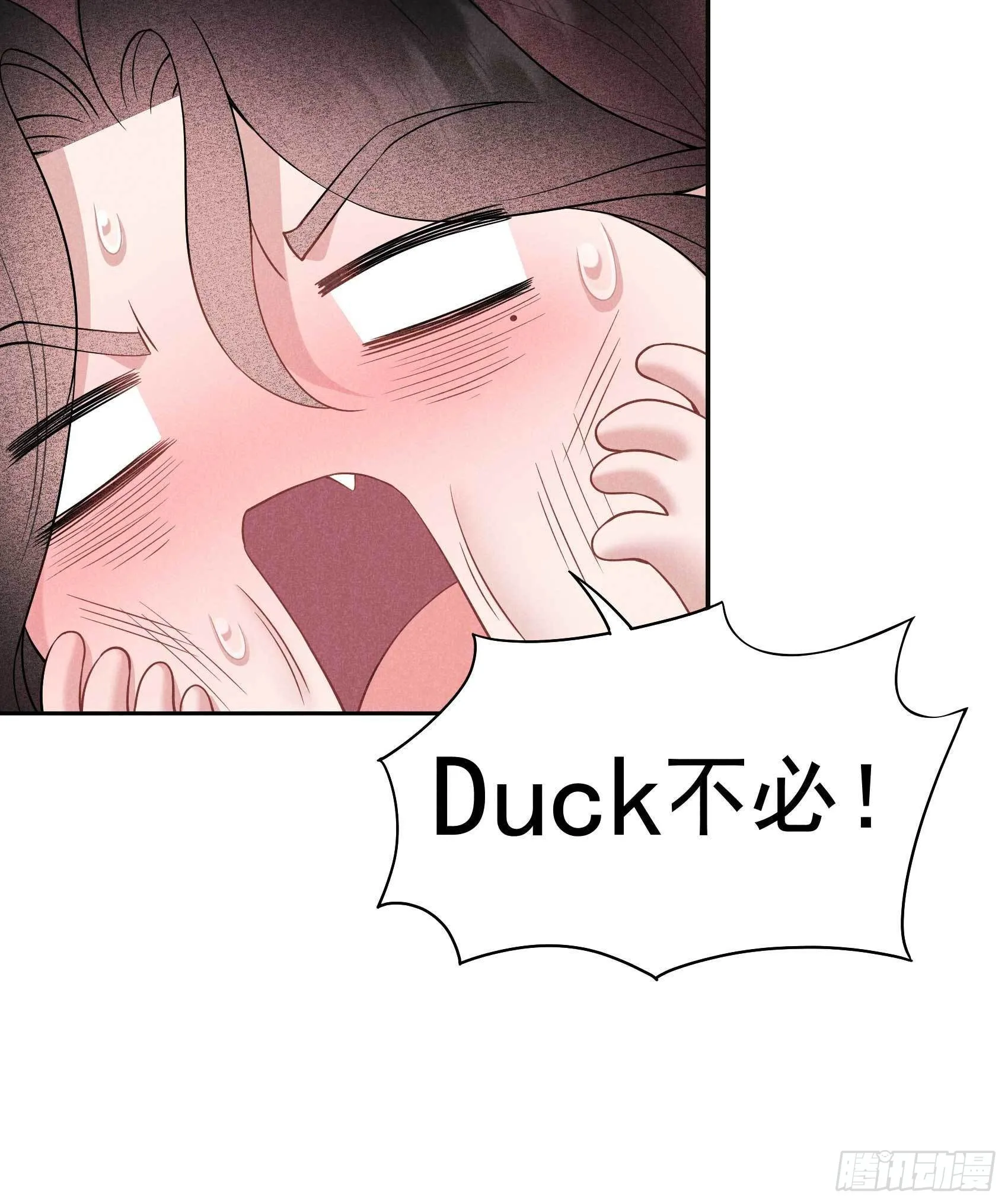 第109话 痒 第20页