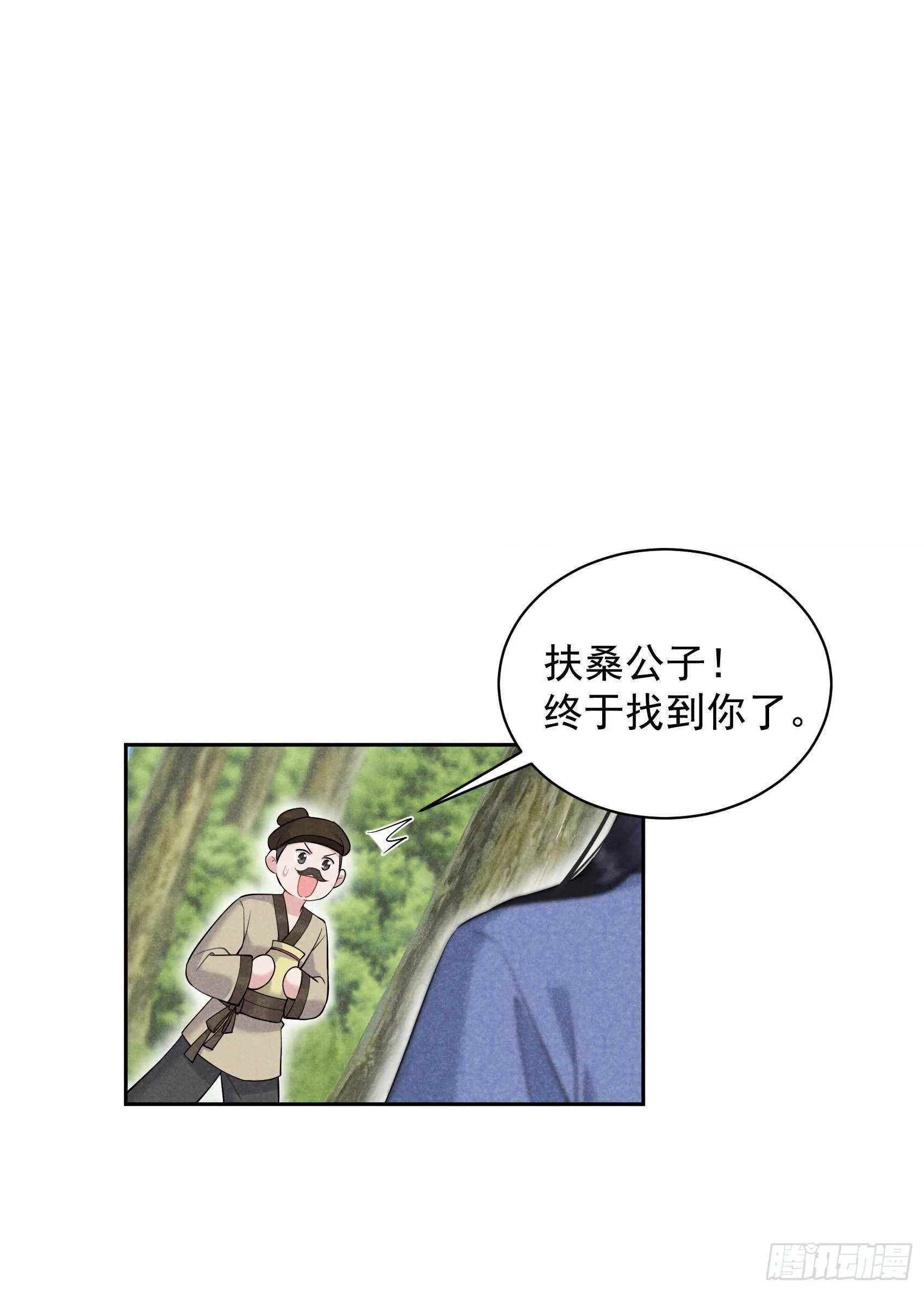 第109话 痒 第25页
