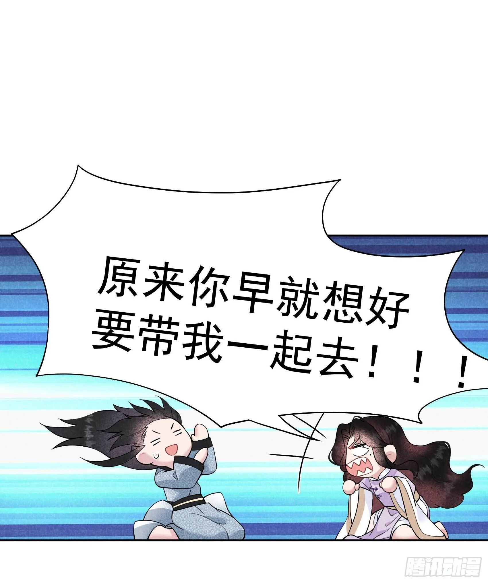 第109话 痒 第29页