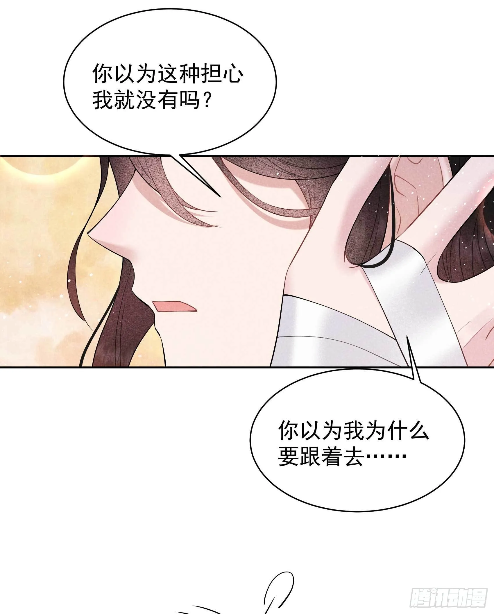 第109话 痒 第34页