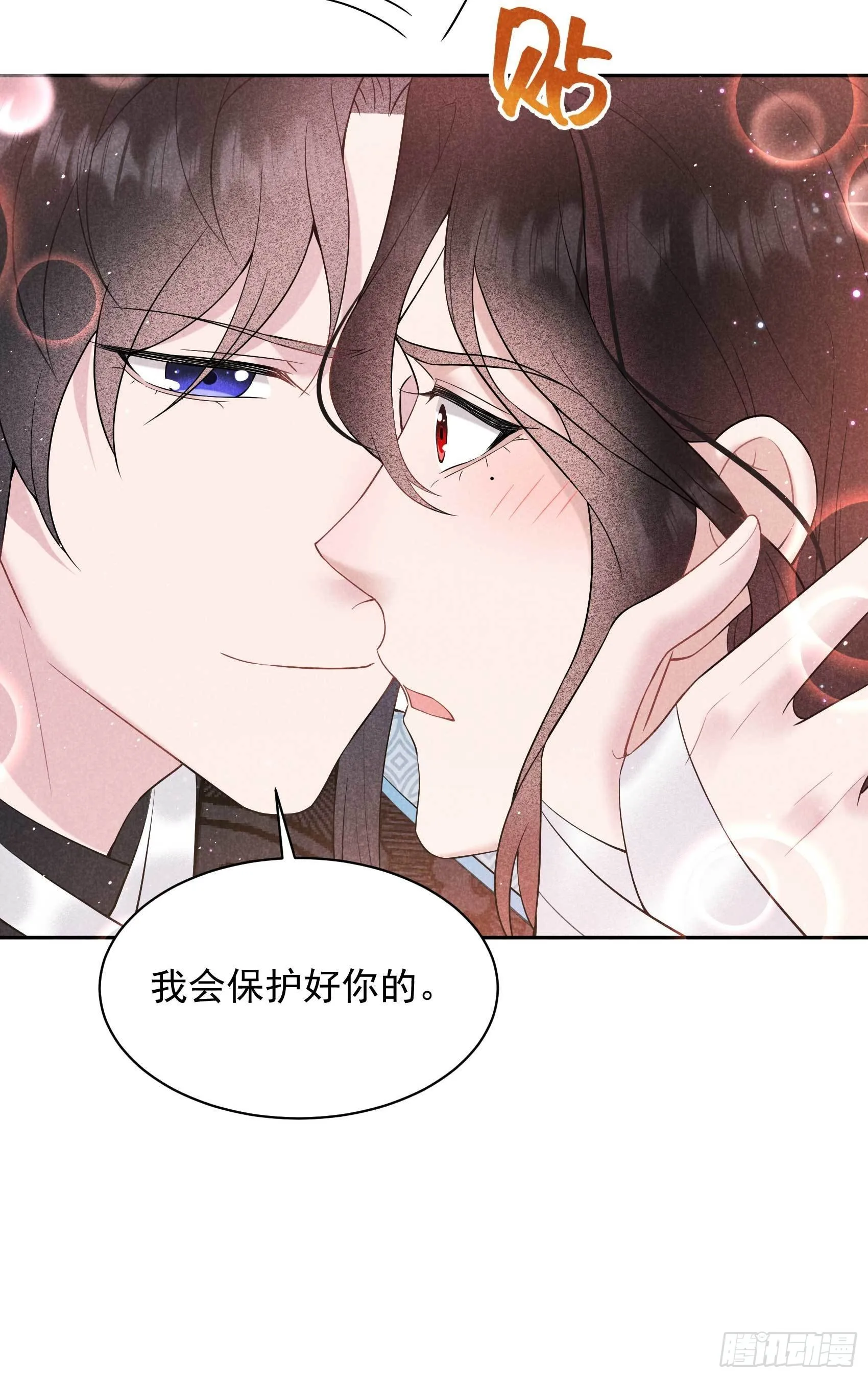 第109话 痒 第35页