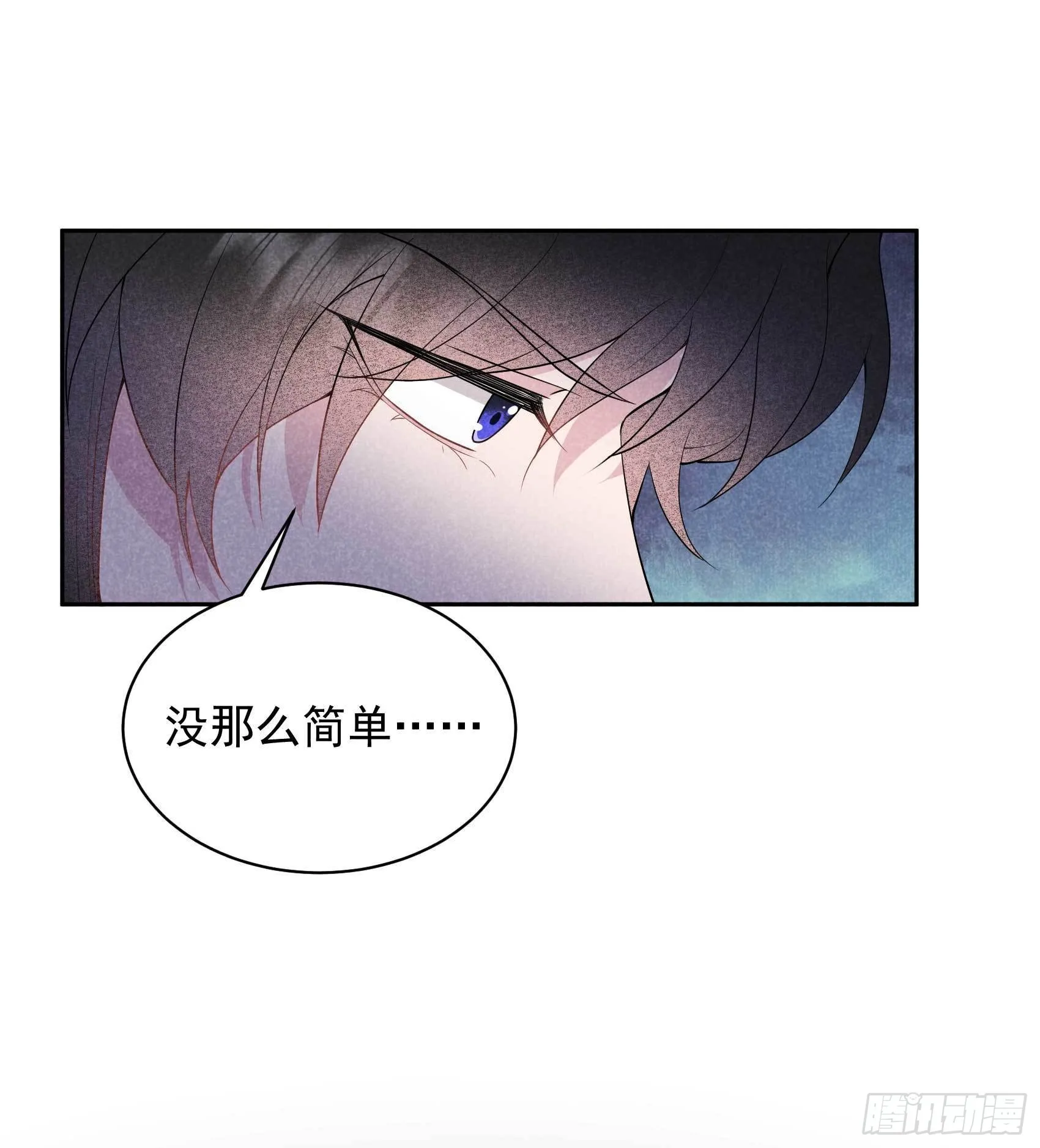 第109话 痒 第38页