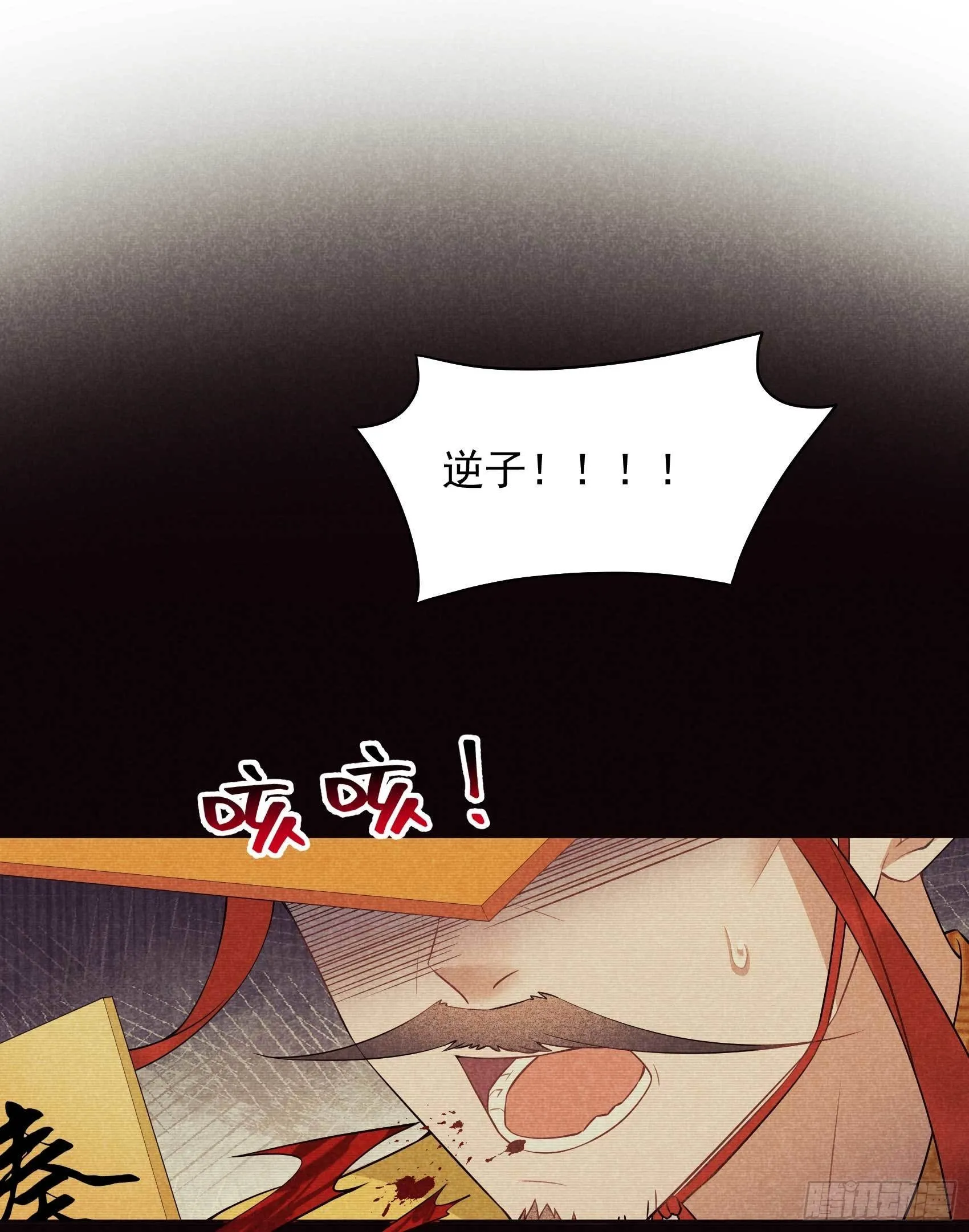 第109话 痒 第39页