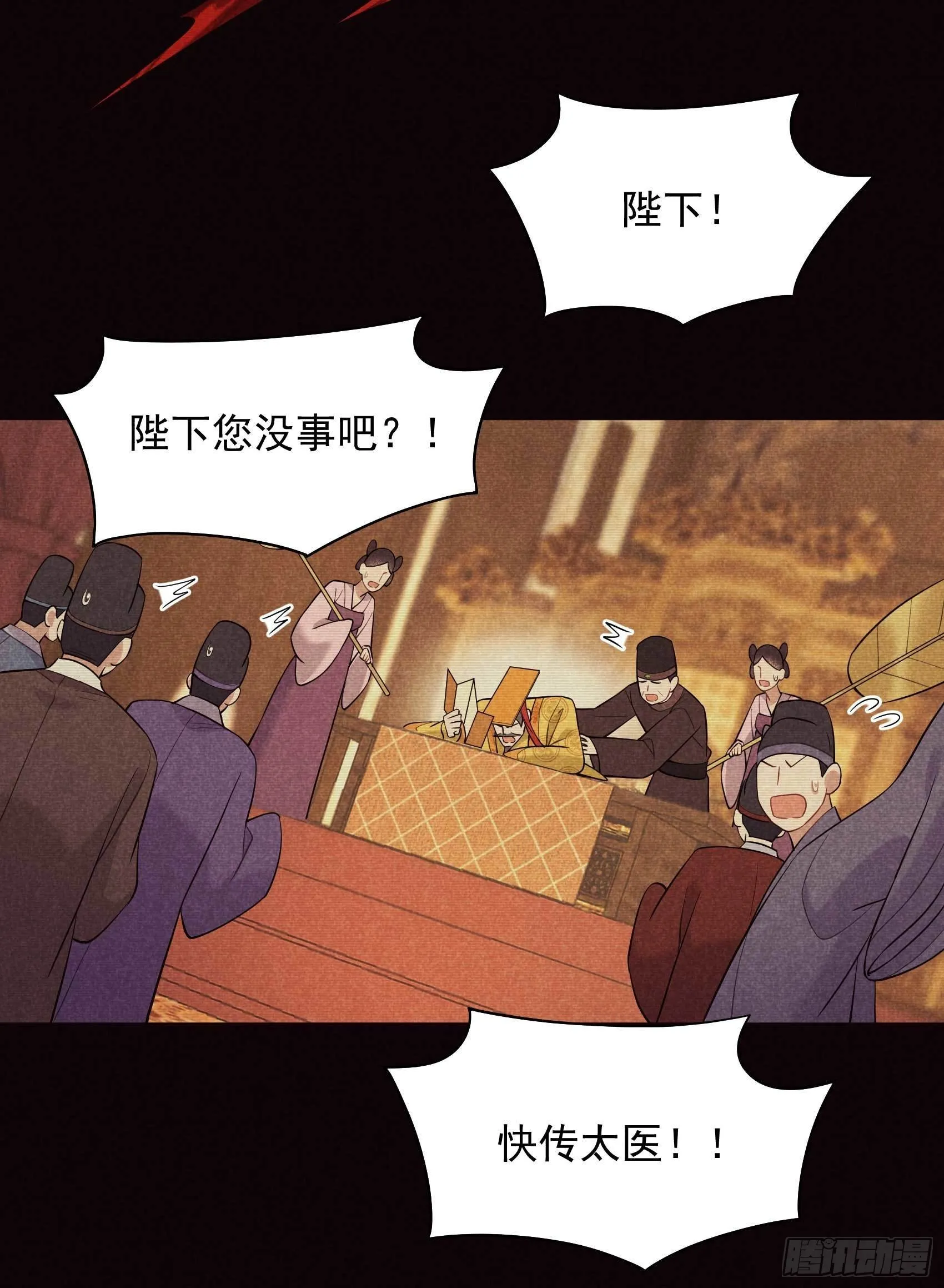 第109话 痒 第40页
