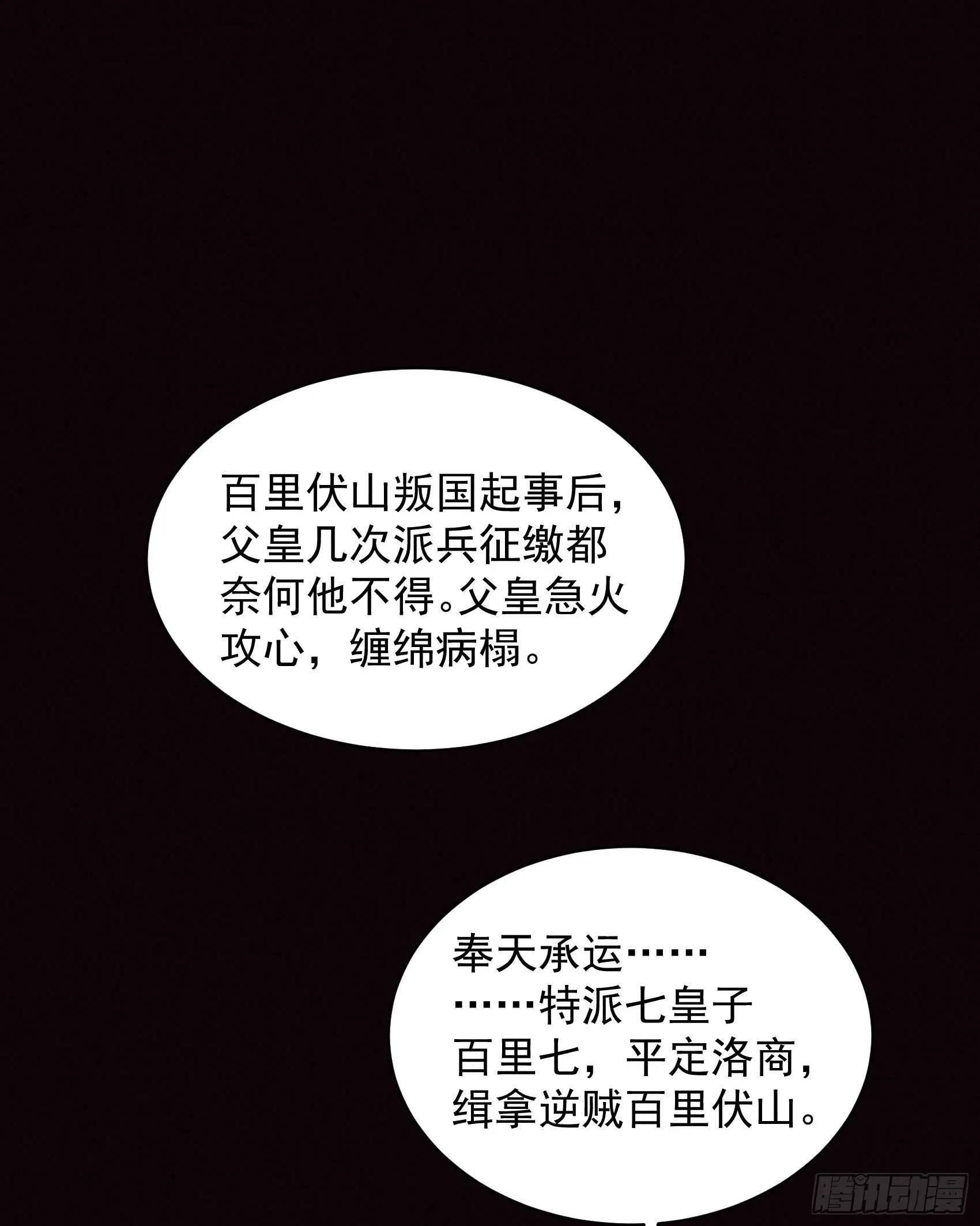 第109话 痒 第41页
