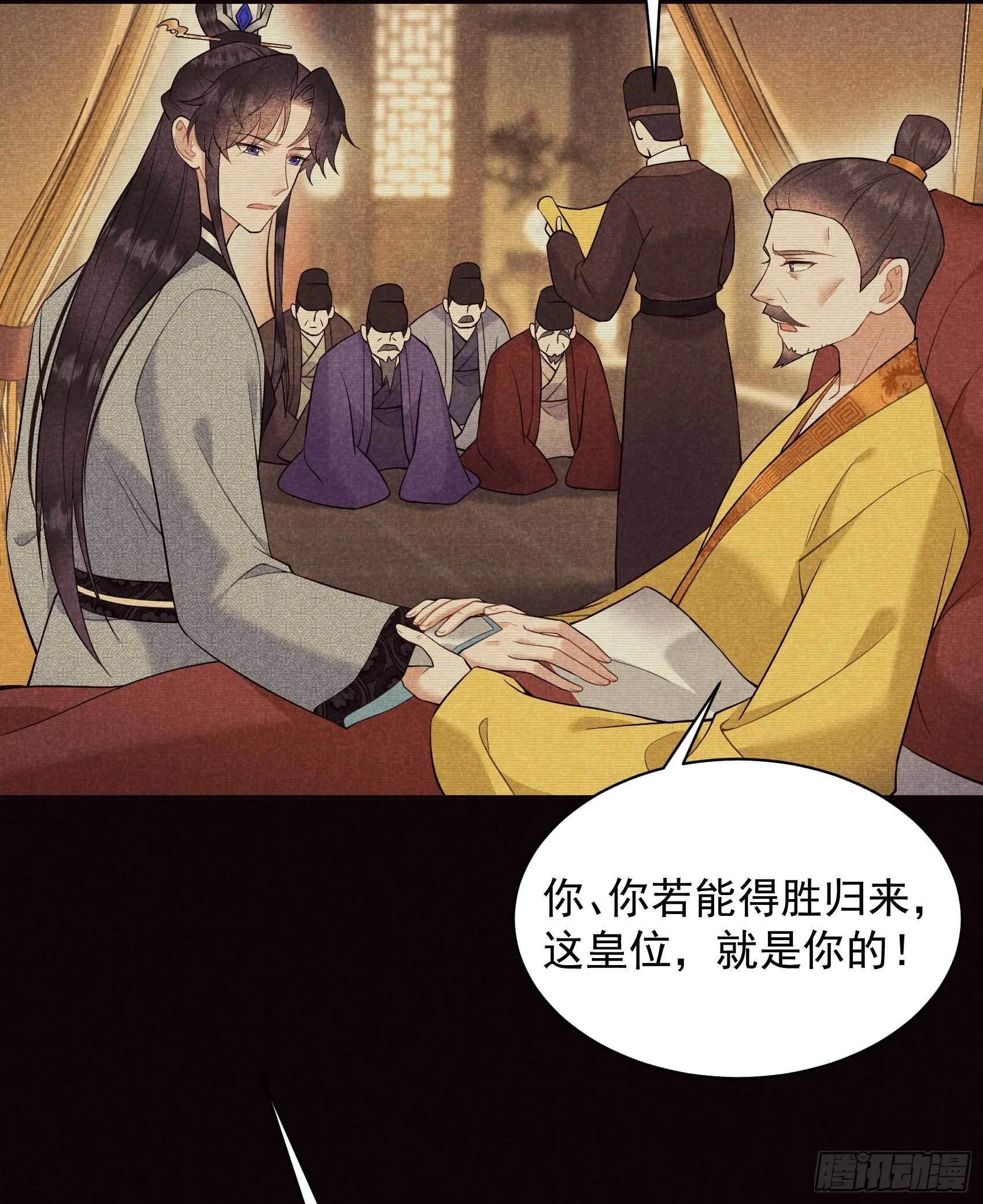 第109话 痒 第42页