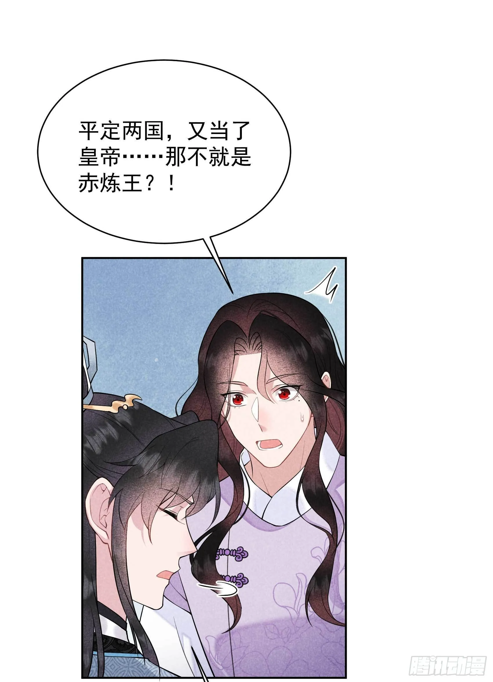 第109话 痒 第44页
