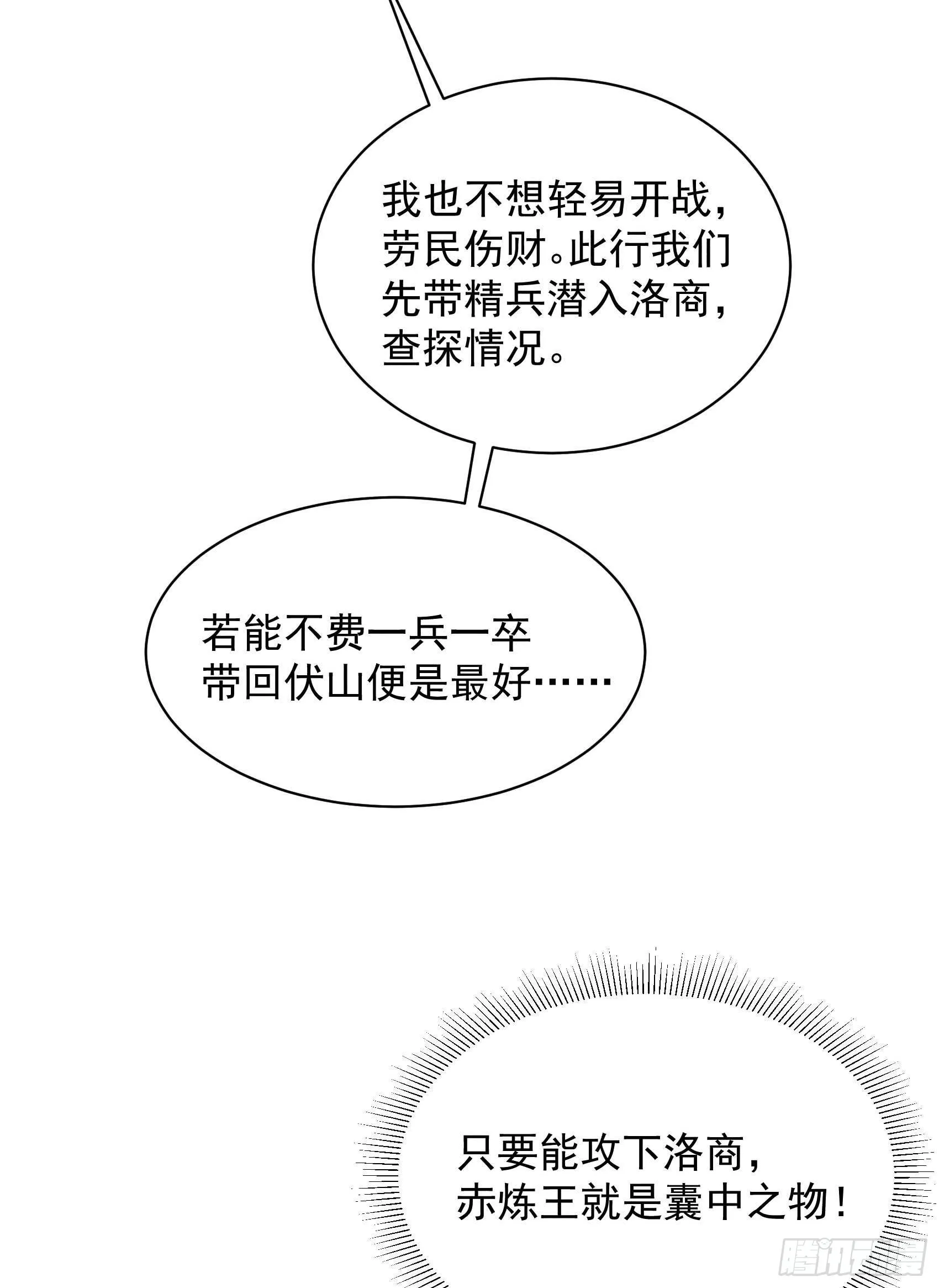 第109话 痒 第45页