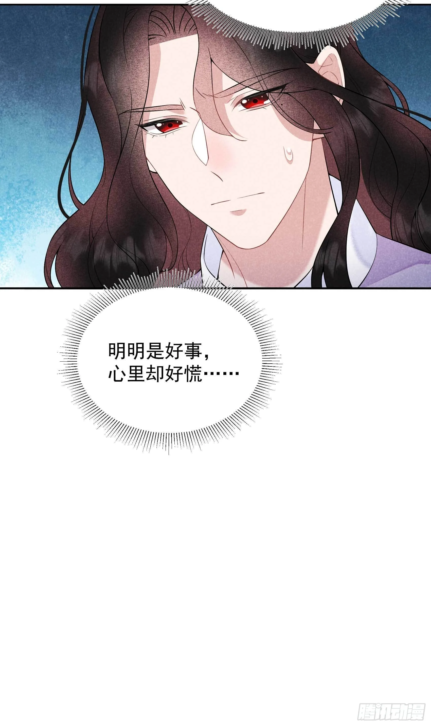 第109话 痒 第46页