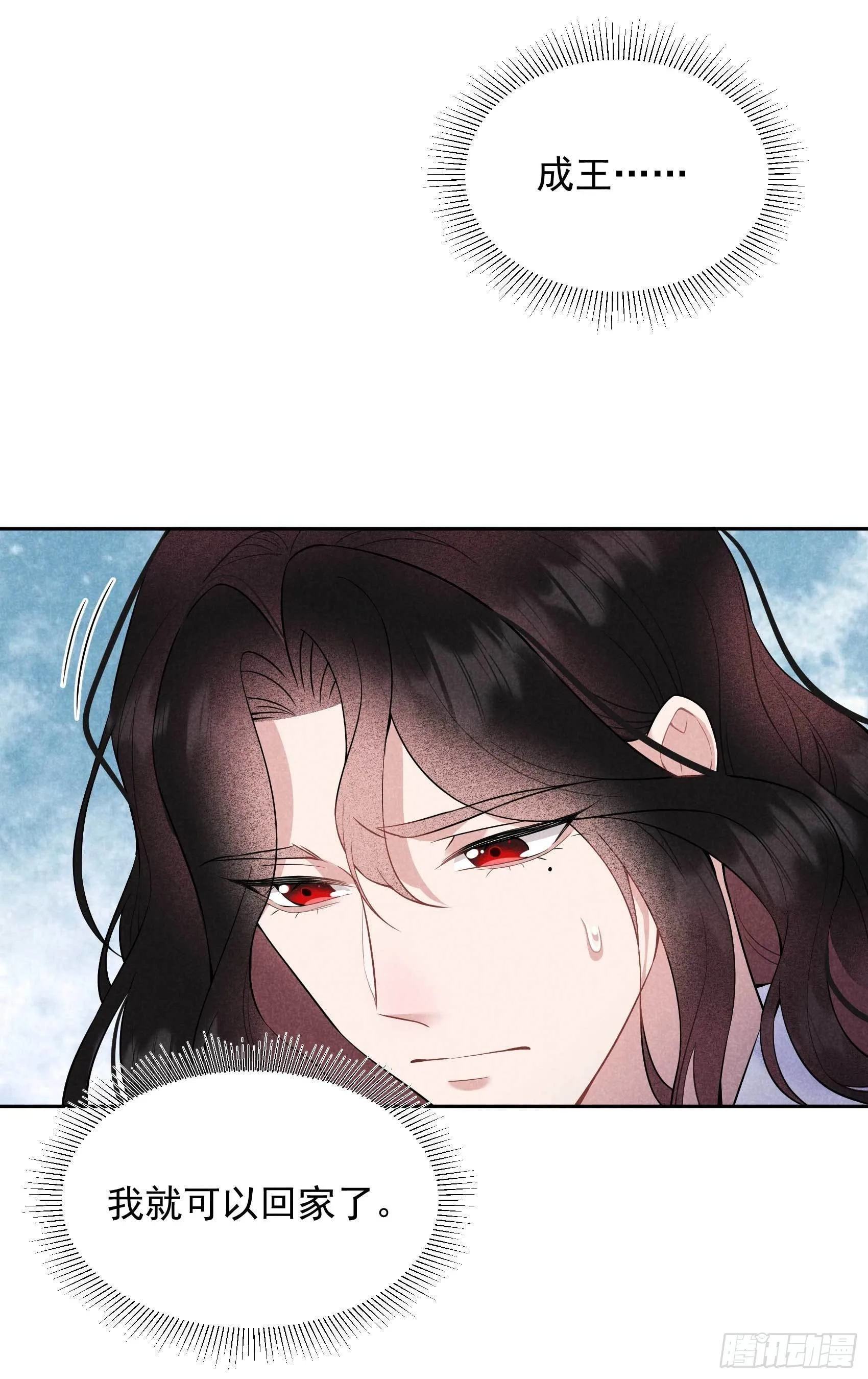 第108话 诚意 第7页