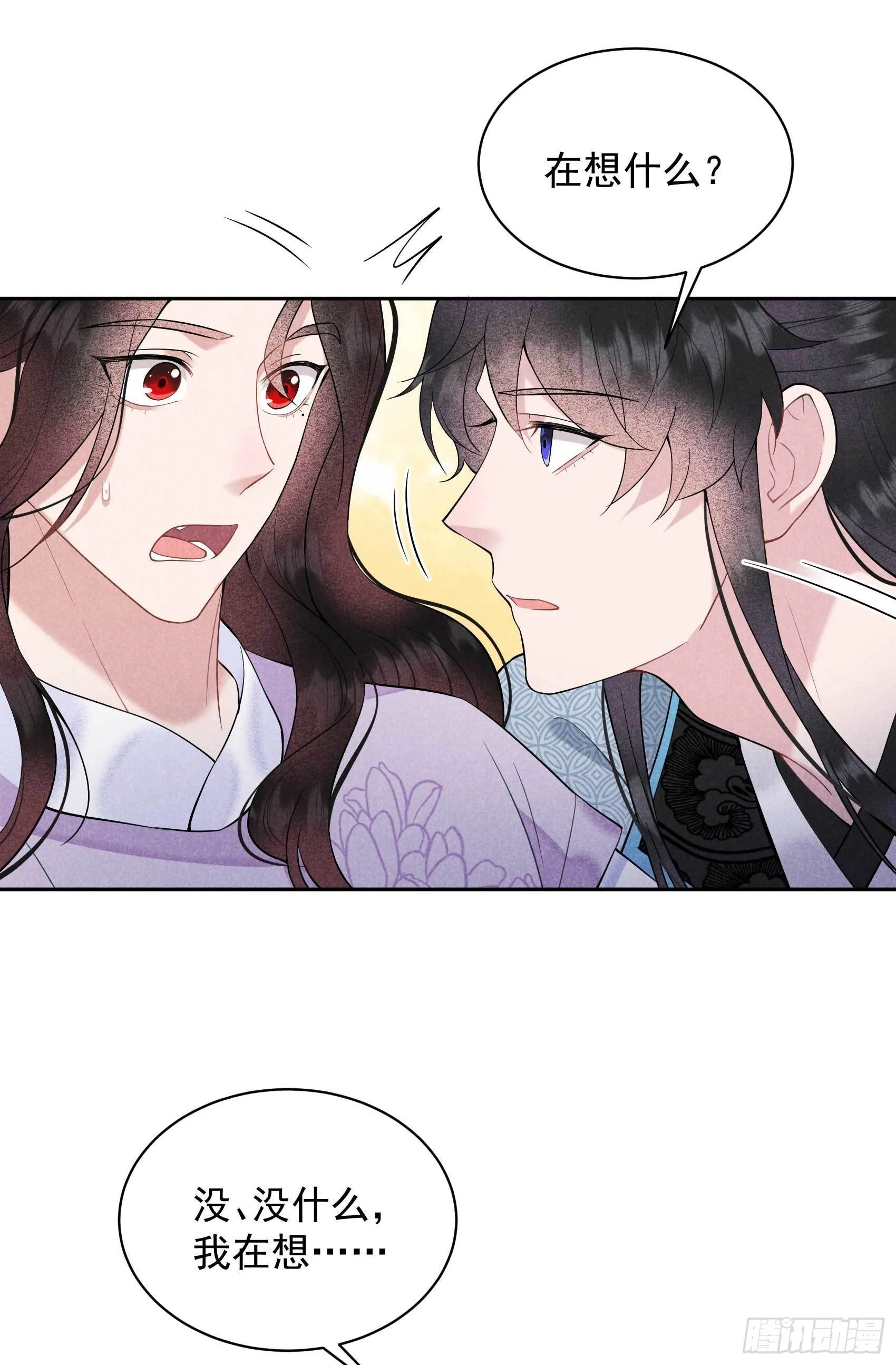 第108话 诚意 第8页