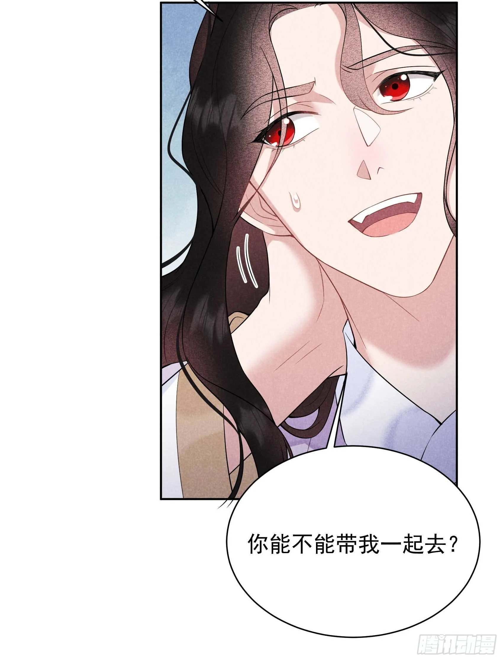 第108话 诚意 第9页