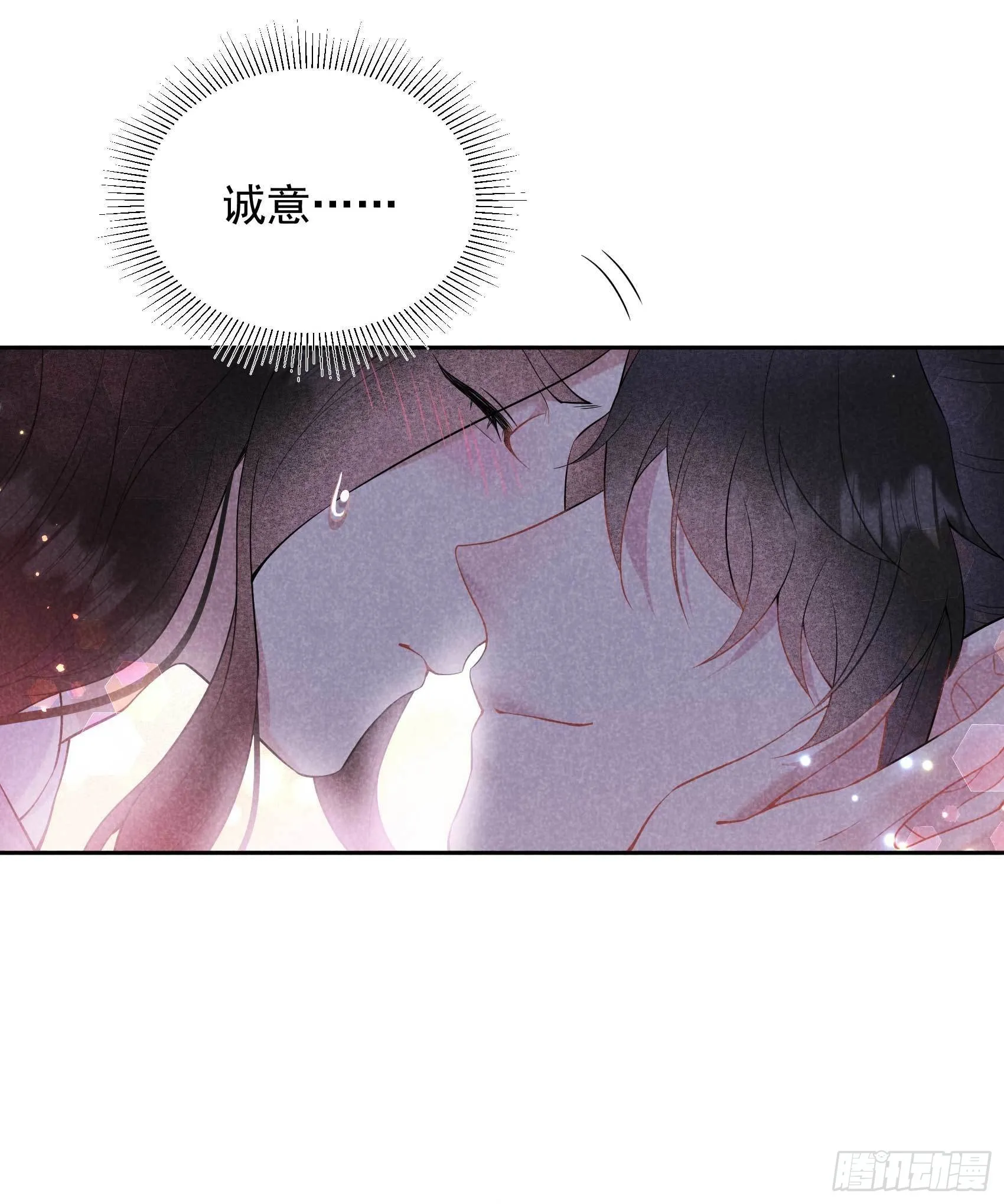 第108话 诚意 第13页