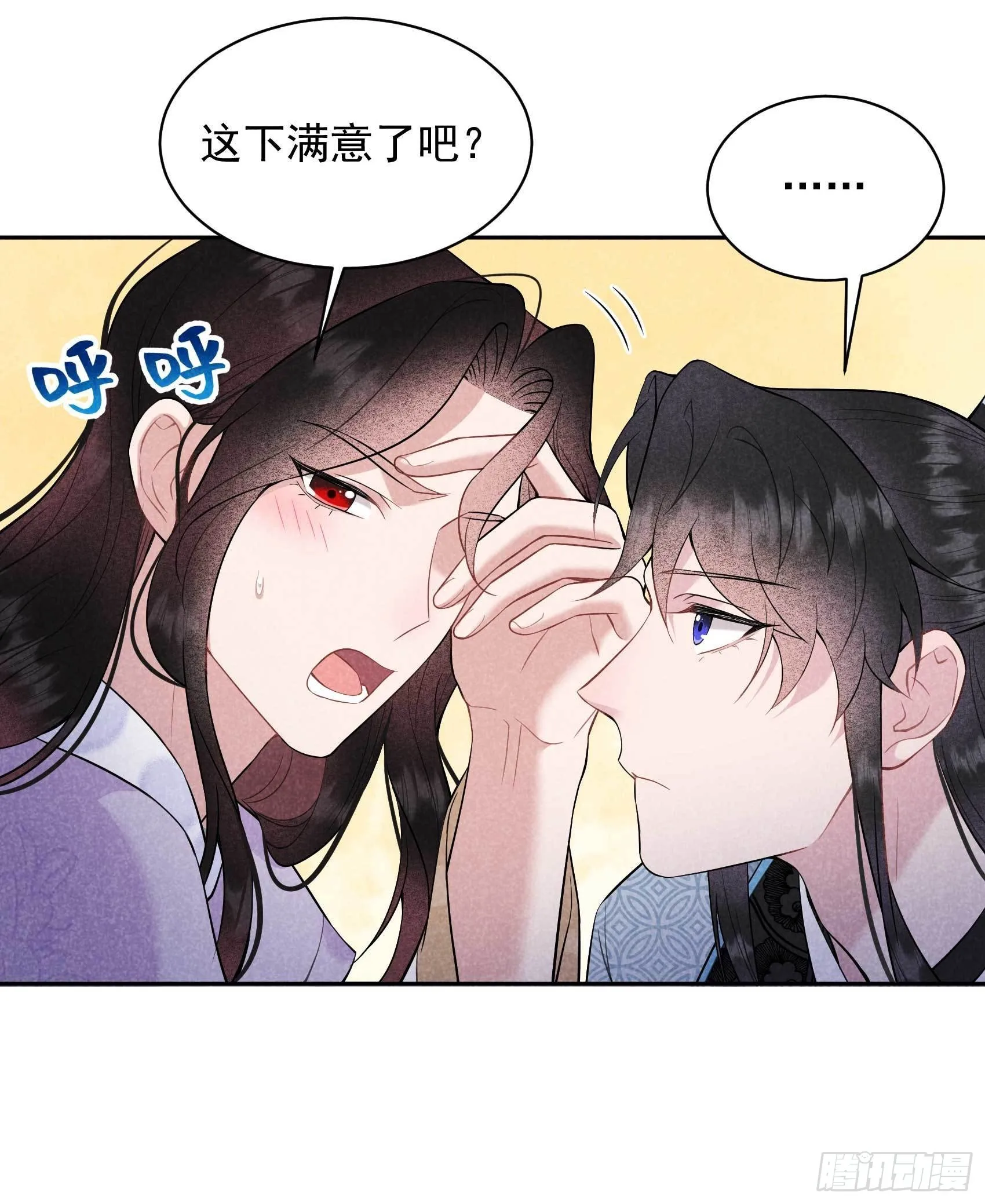 第108话 诚意 第15页