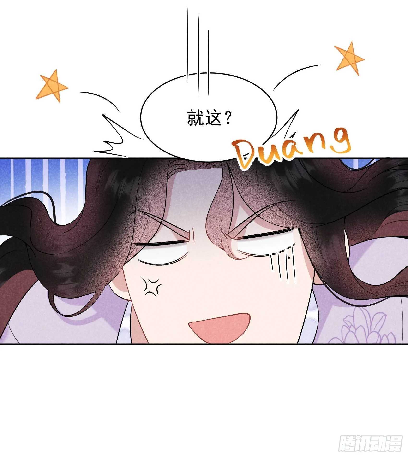 第108话 诚意 第16页