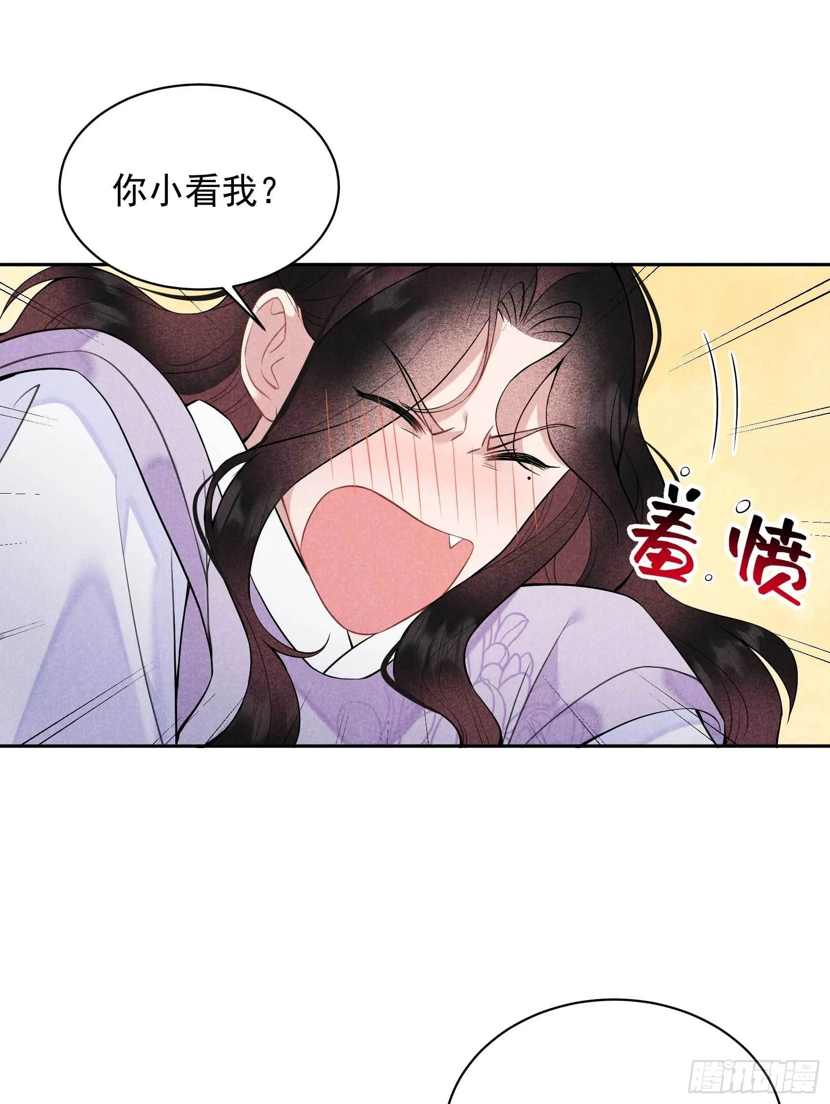 第108话 诚意 第22页