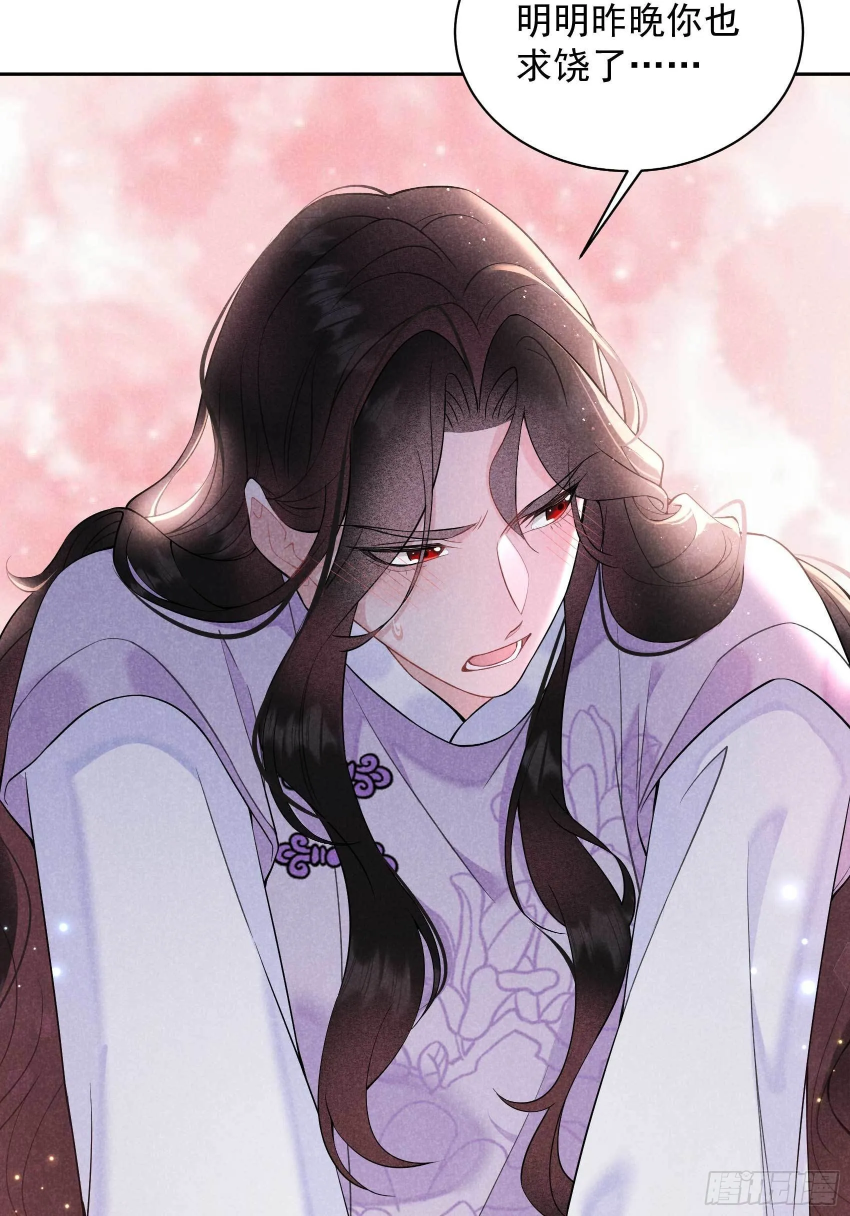 第108话 诚意 第23页
