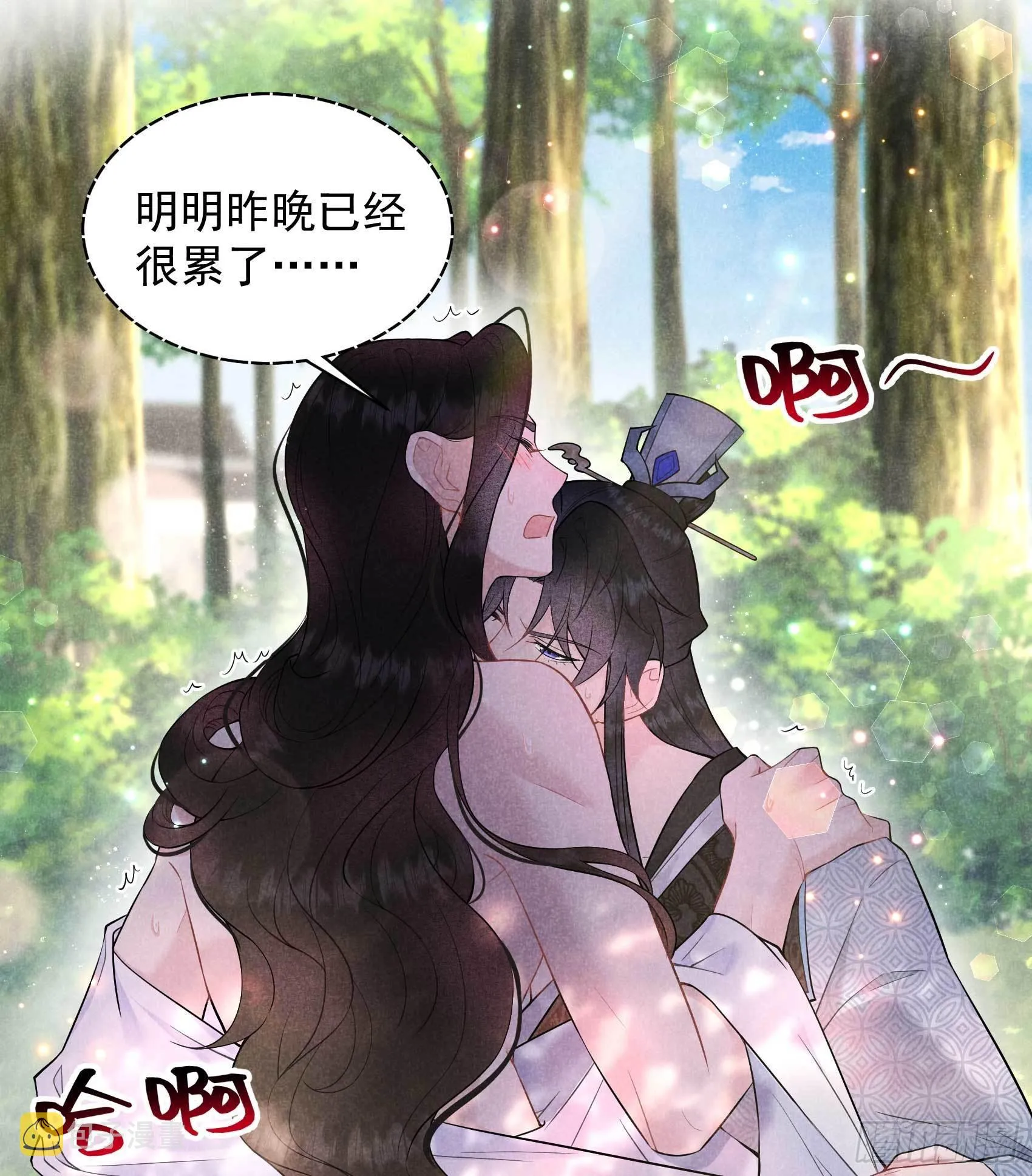 第108话 诚意 第27页