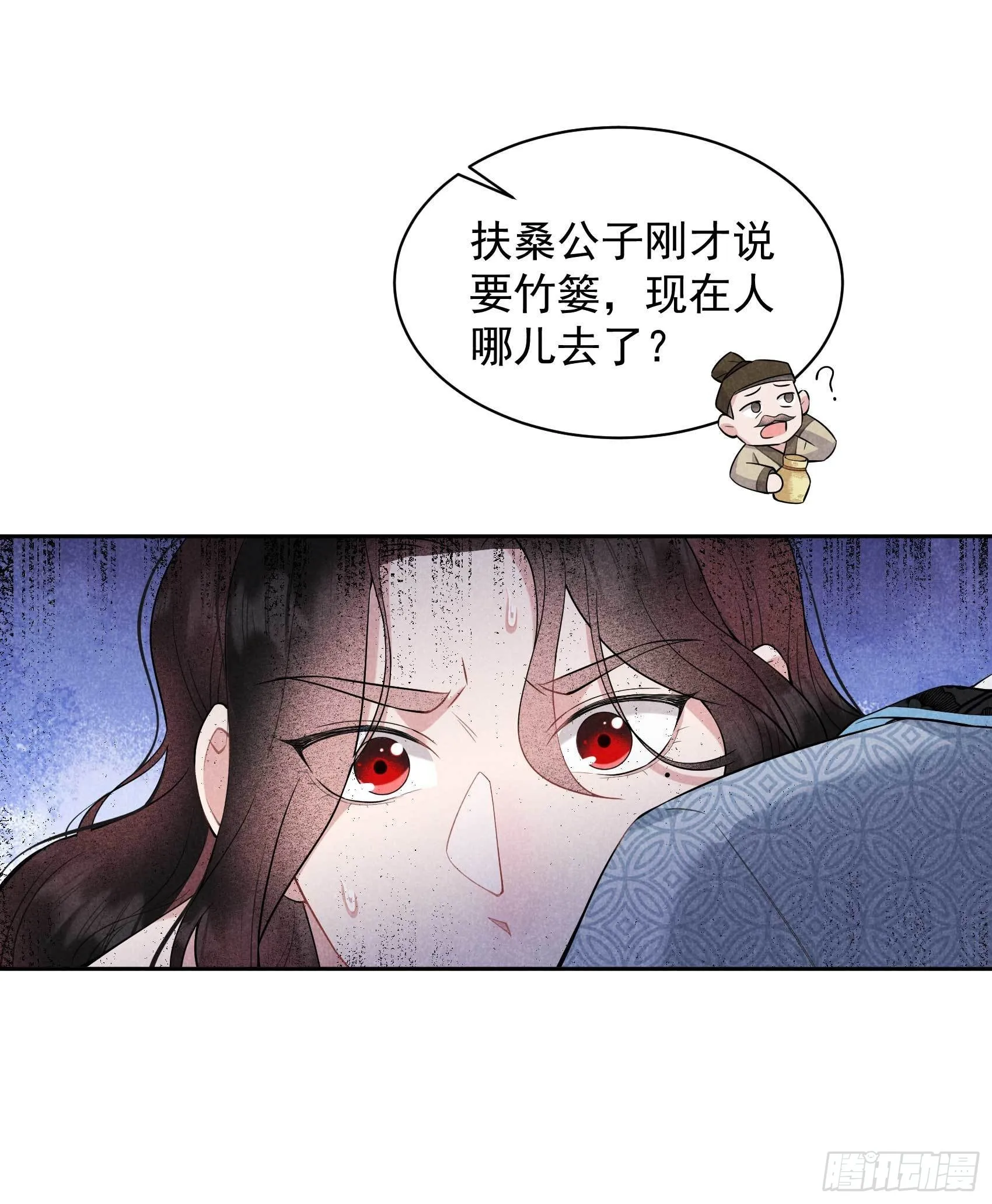 第108话 诚意 第29页