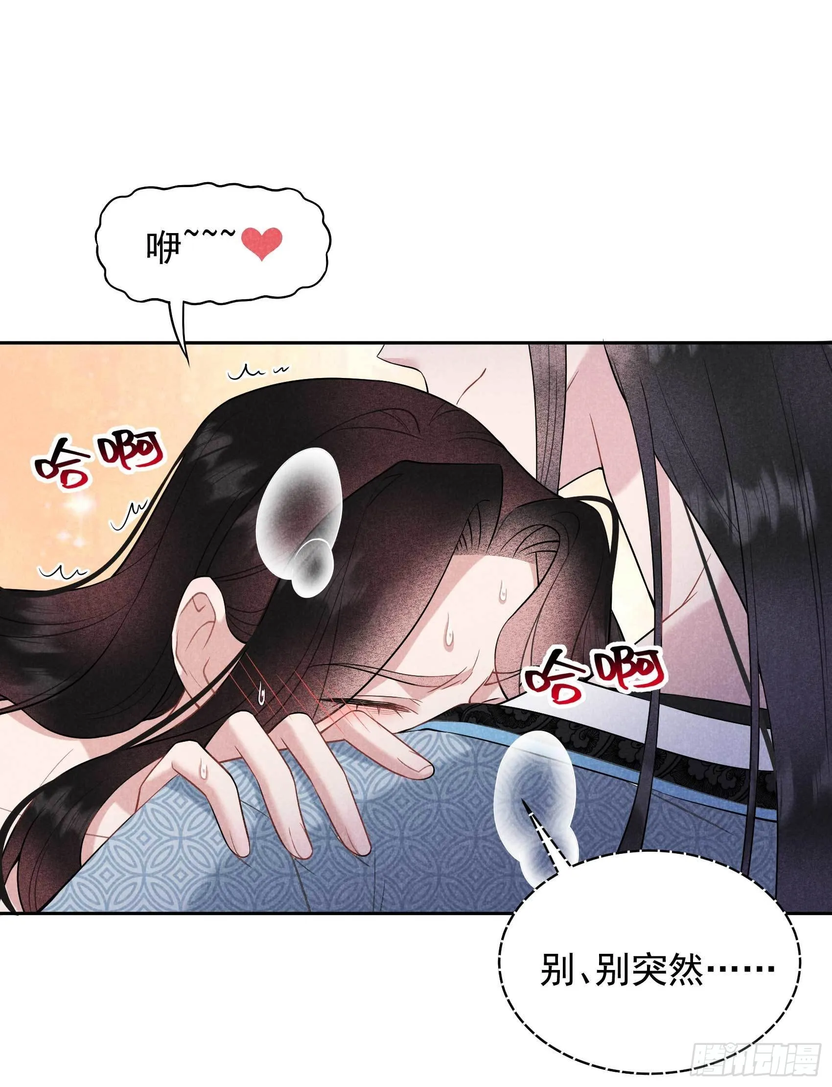 第108话 诚意 第32页