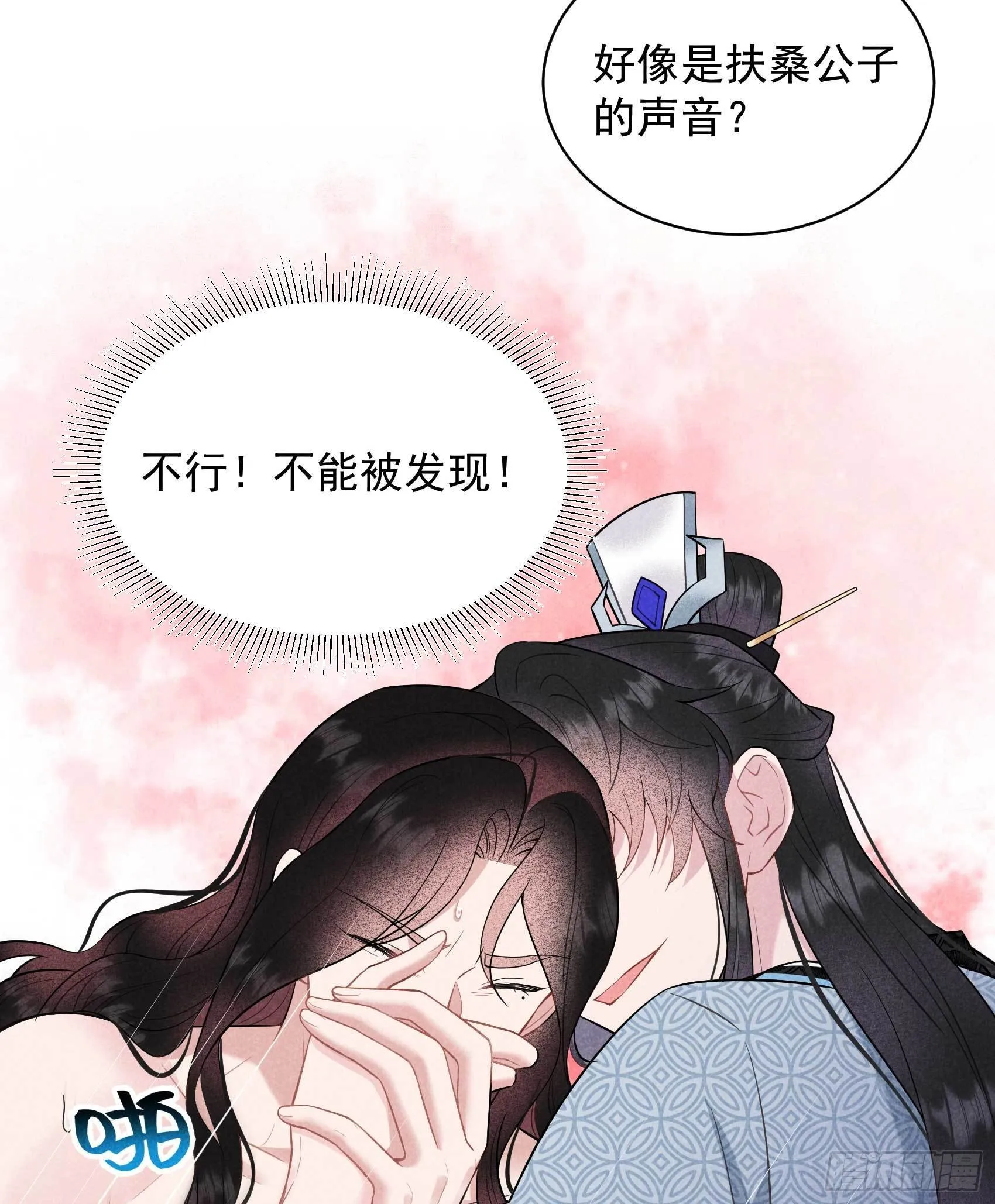 第108话 诚意 第34页