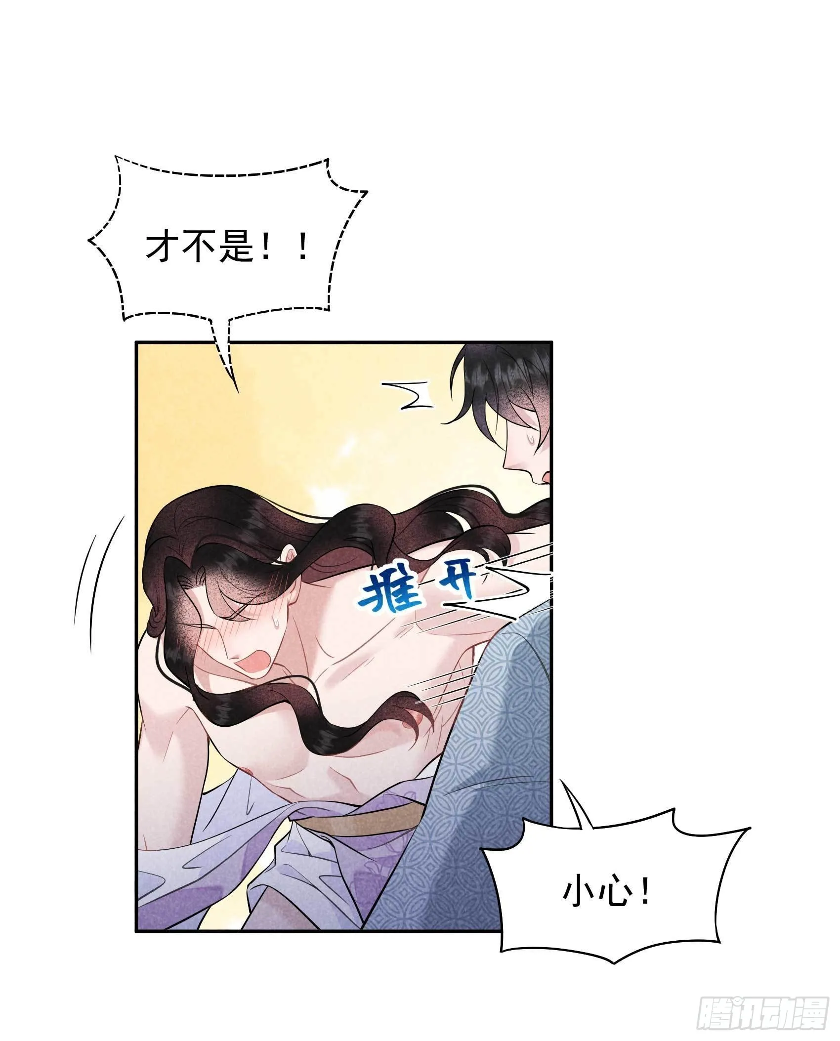 第108话 诚意 第37页