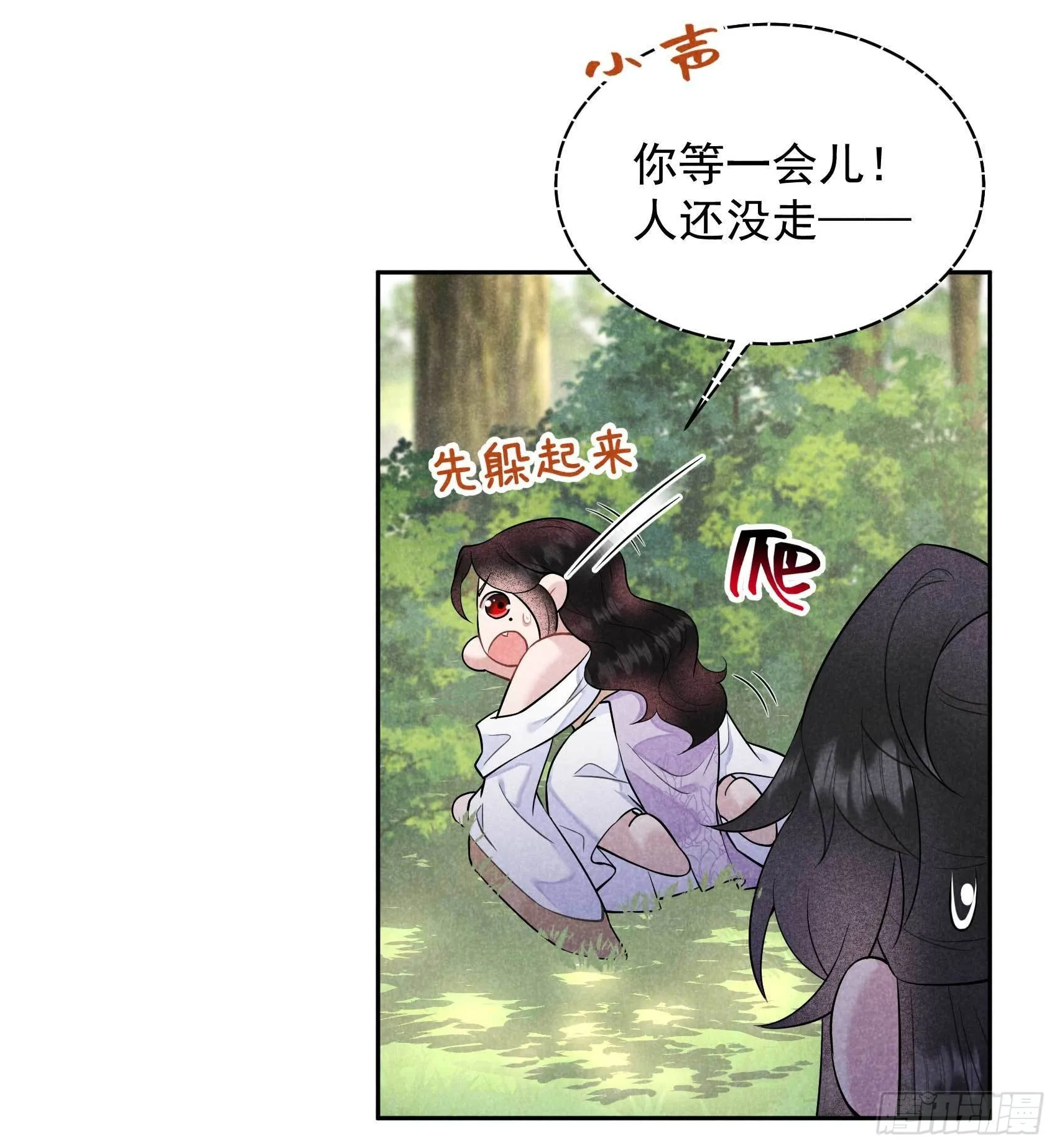 第108话 诚意 第38页