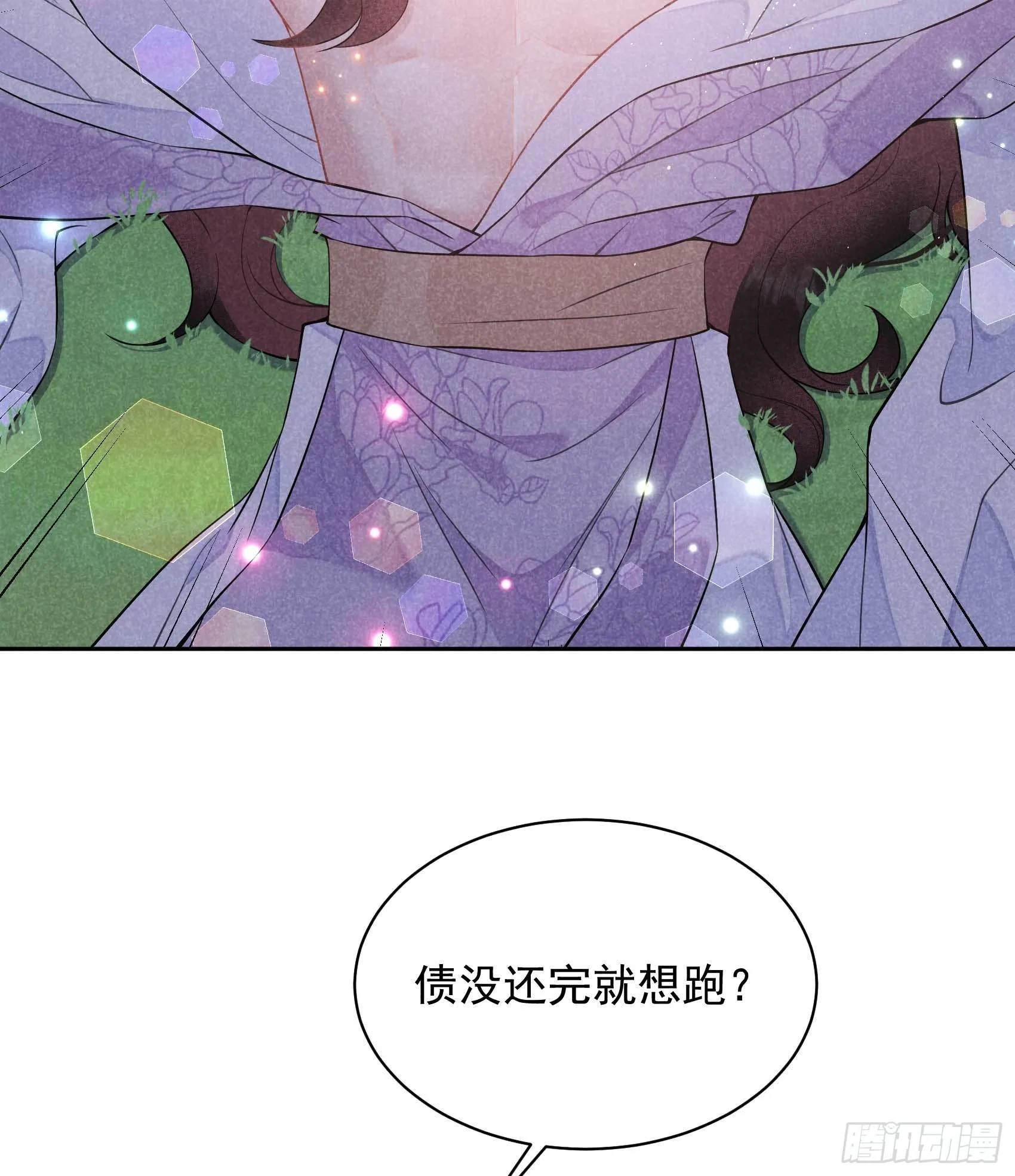 第108话 诚意 第41页