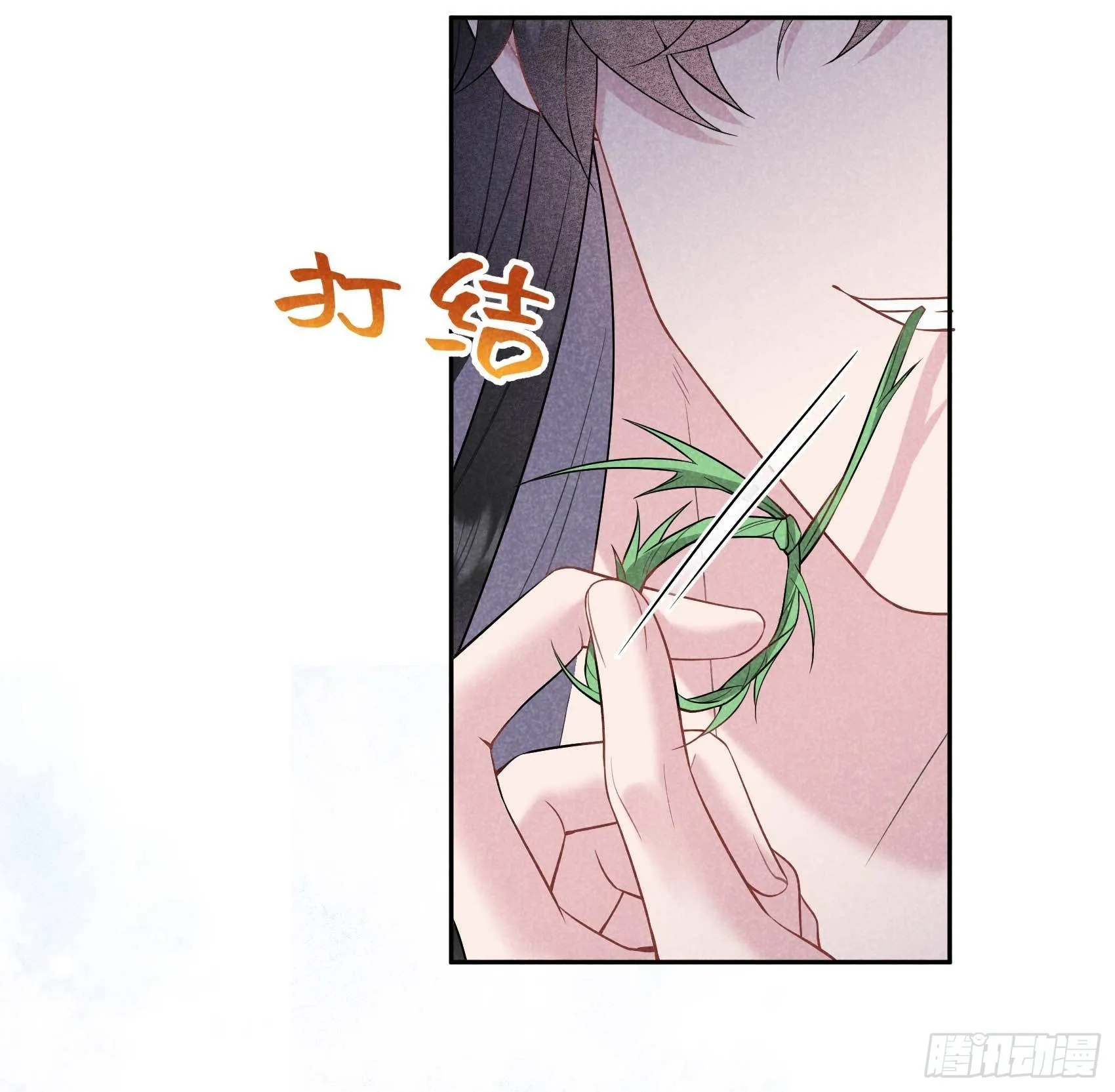第108话 诚意 第43页